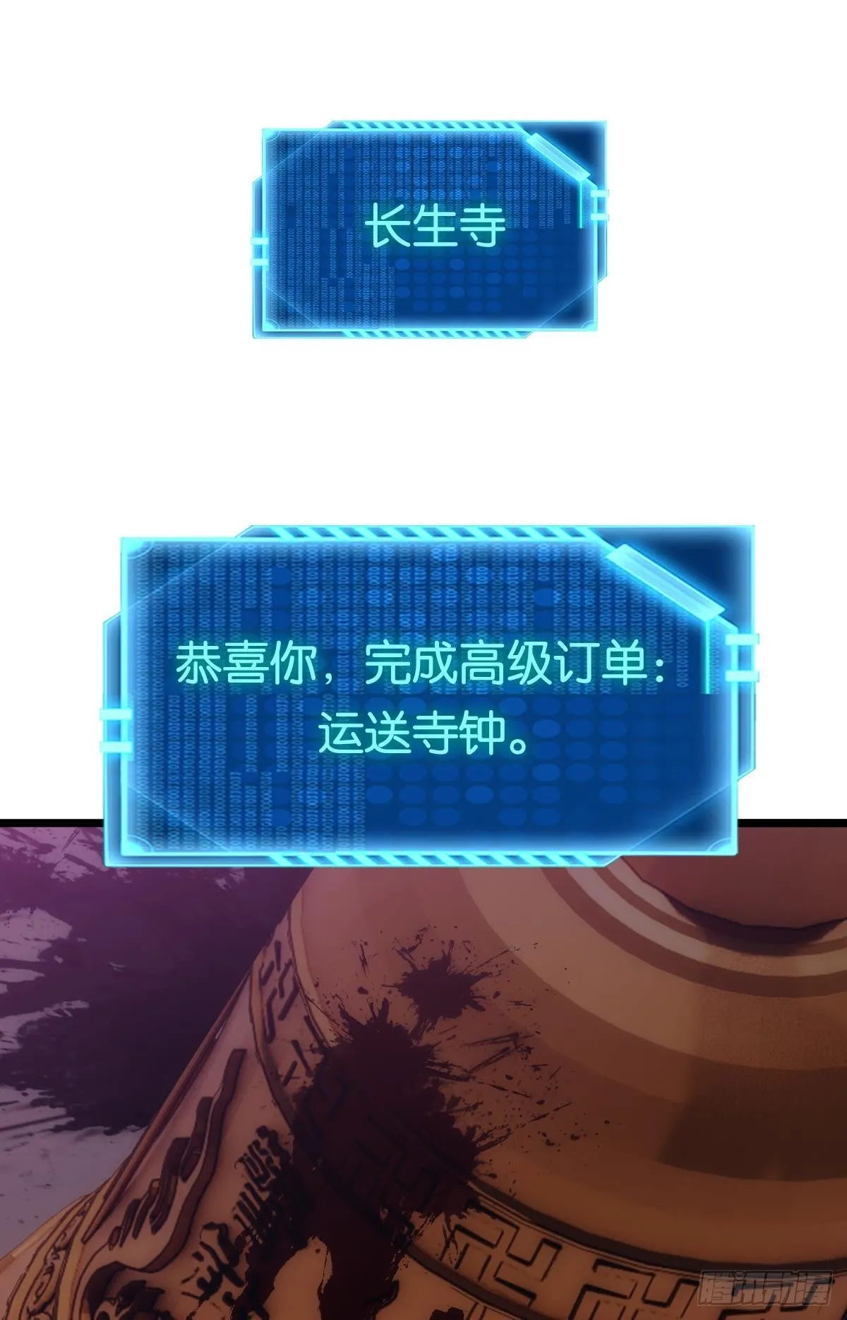 我即是凶恶 第56页