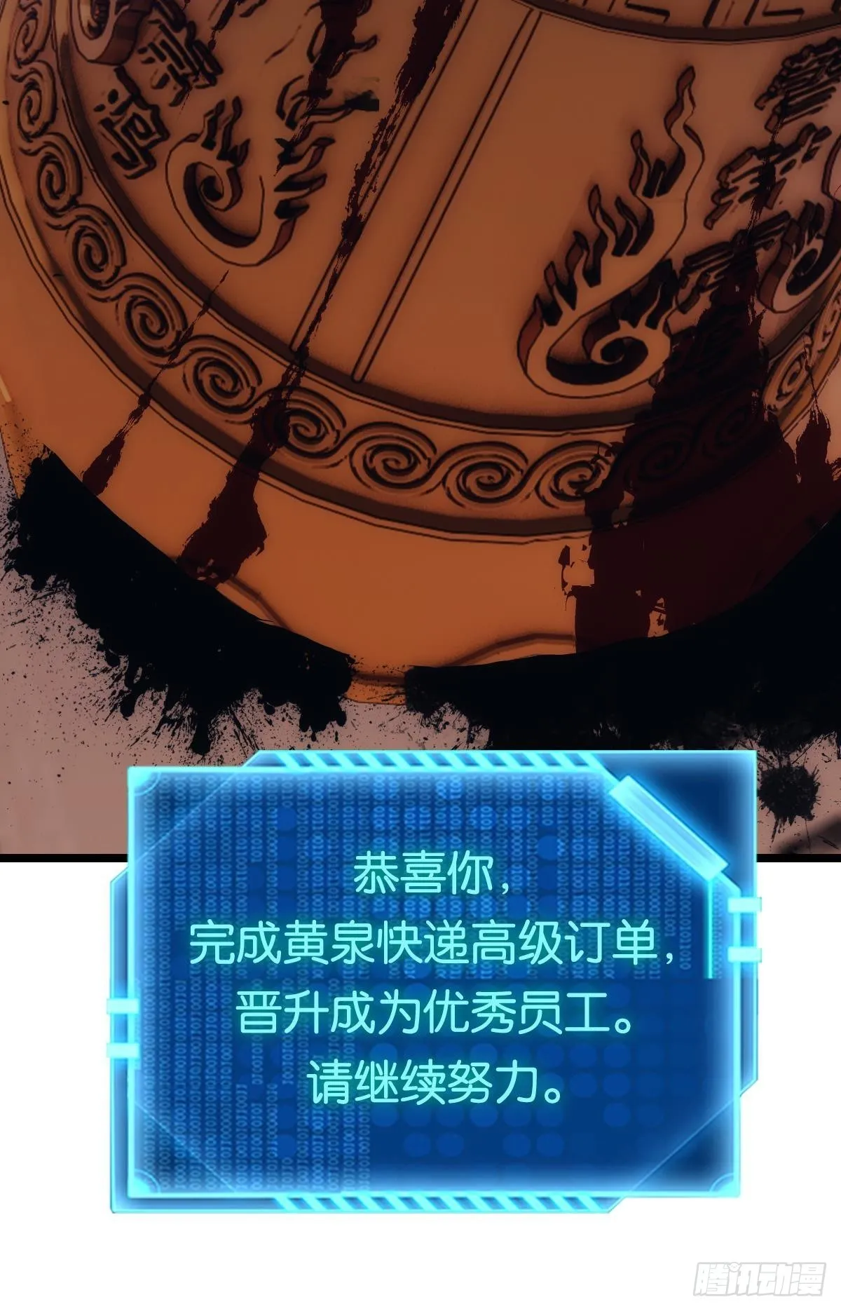我即是凶恶 第57页
