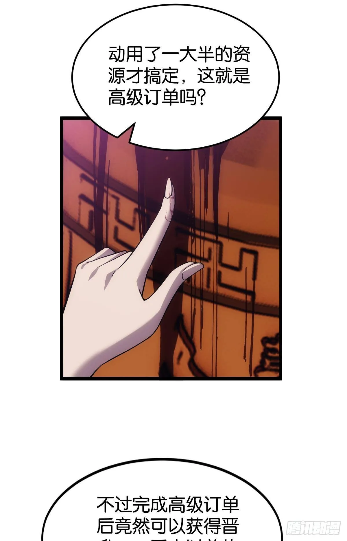 我即是凶恶 第58页