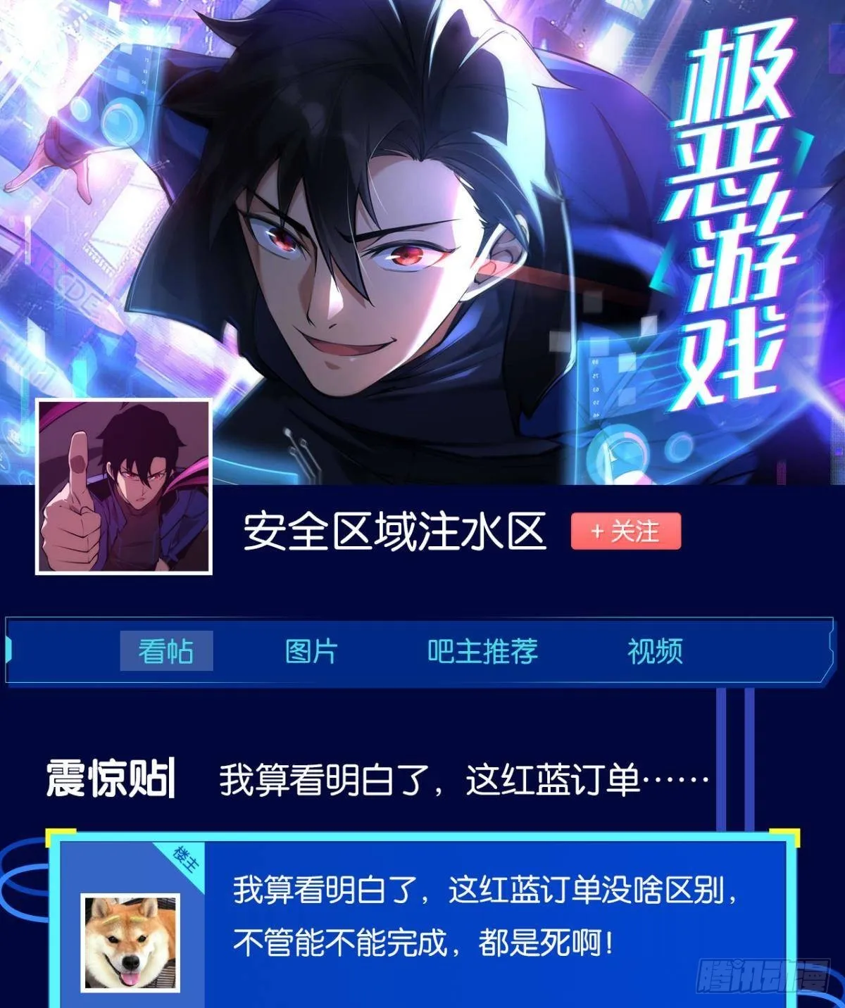 我即是凶恶 第65页
