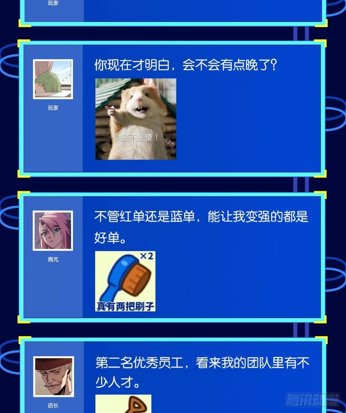 我即是凶恶 第66页