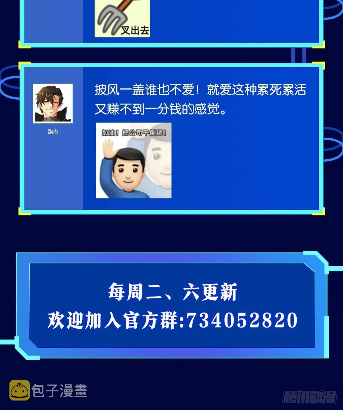 我即是凶恶 第67页