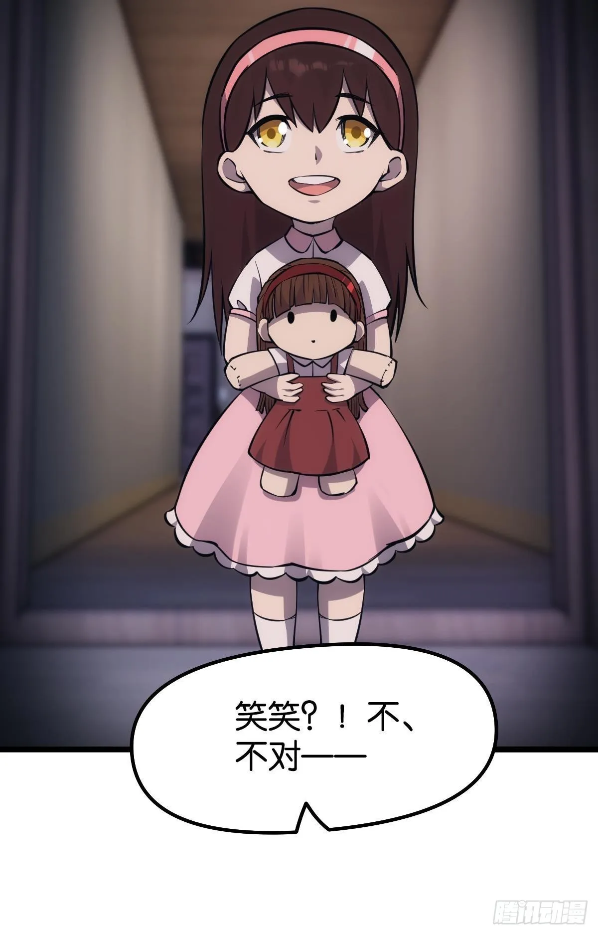 醒来吧，疯子女士 第25页