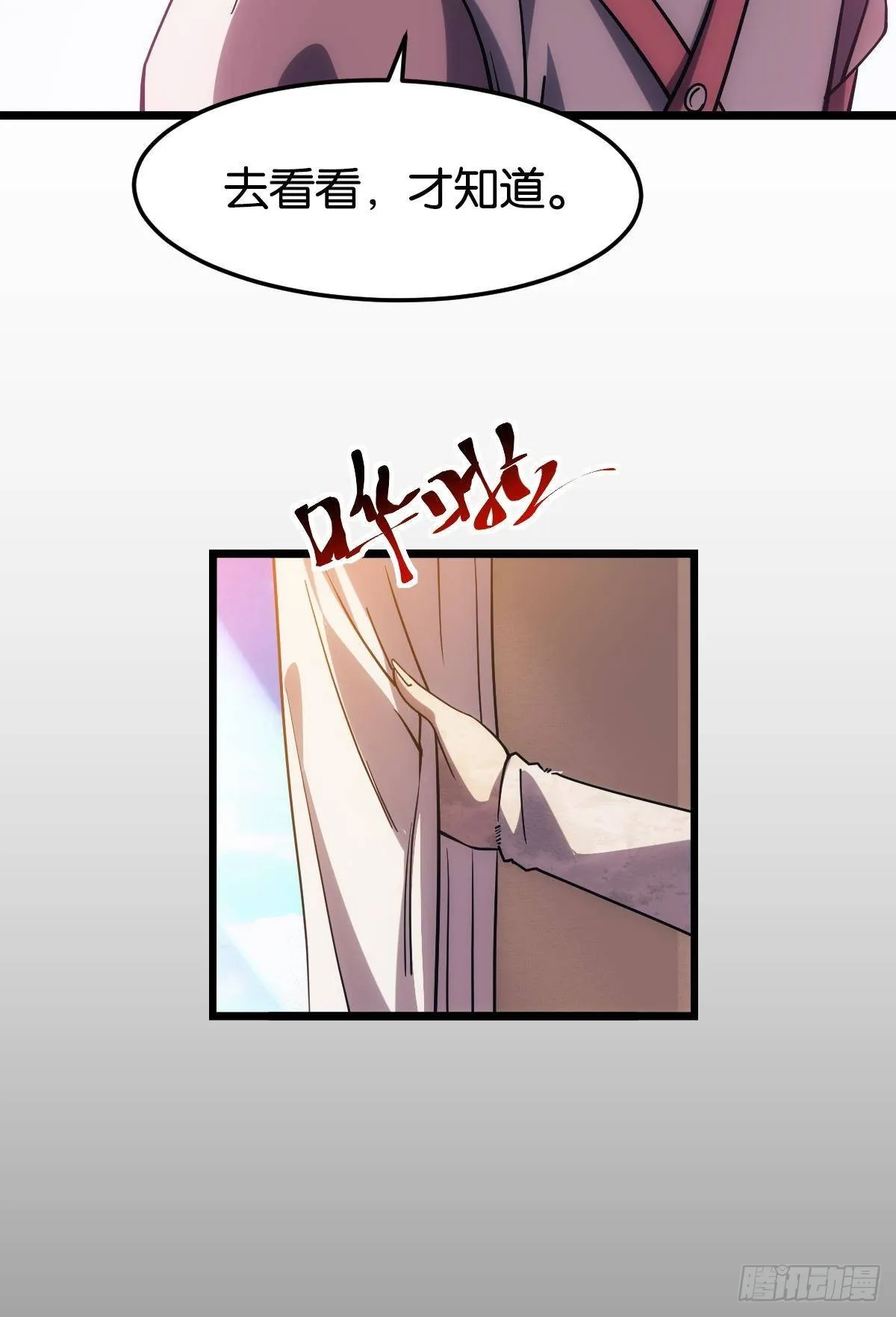 醒来吧，疯子女士 第38页