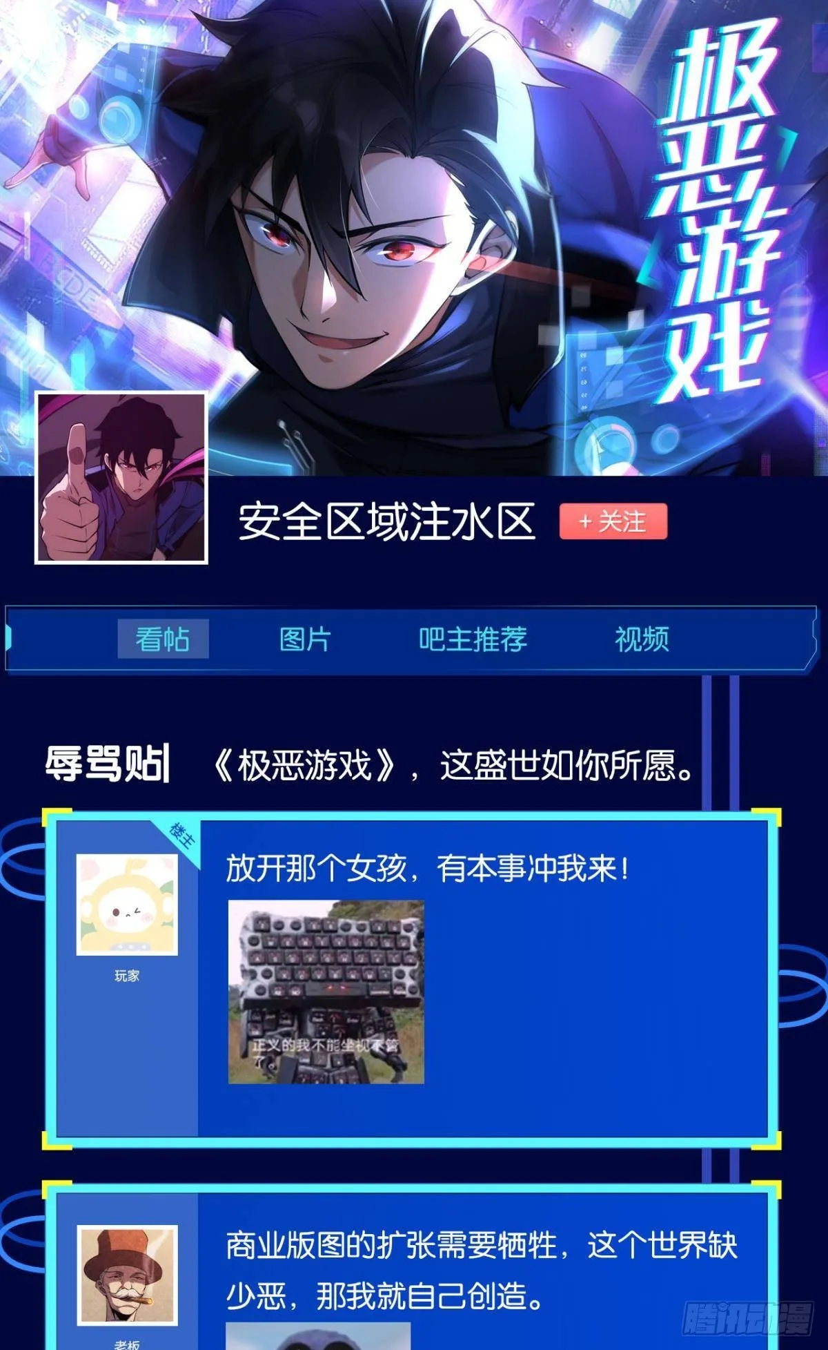 醒来吧，疯子女士 第54页