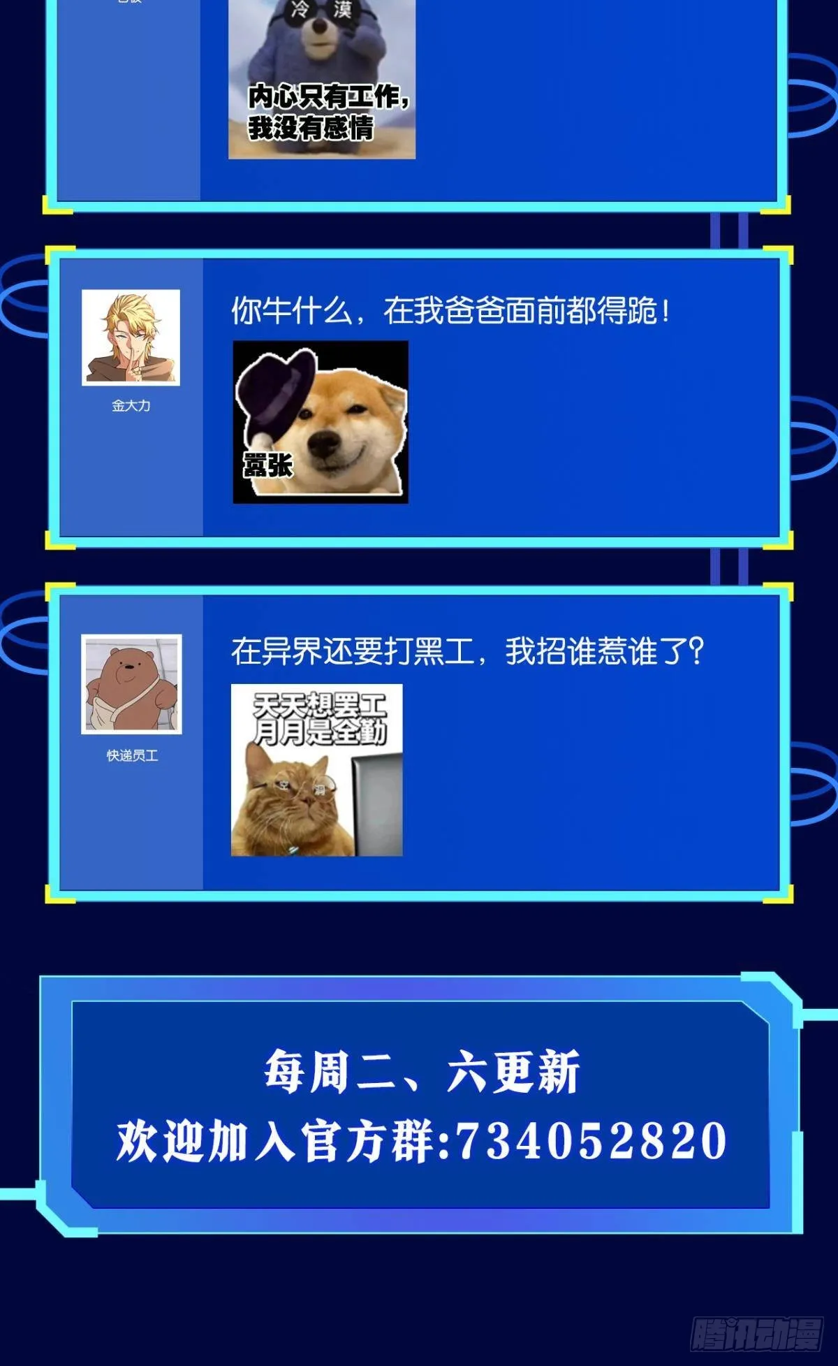 醒来吧，疯子女士 第55页