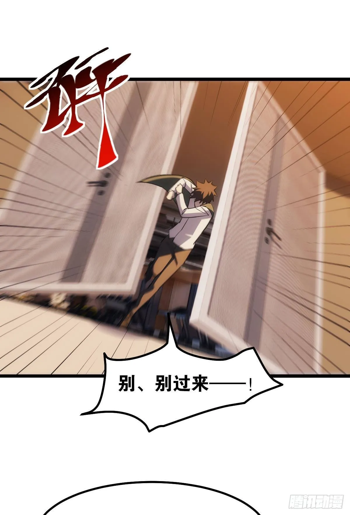 黄泉快递：爱与光明 第9页