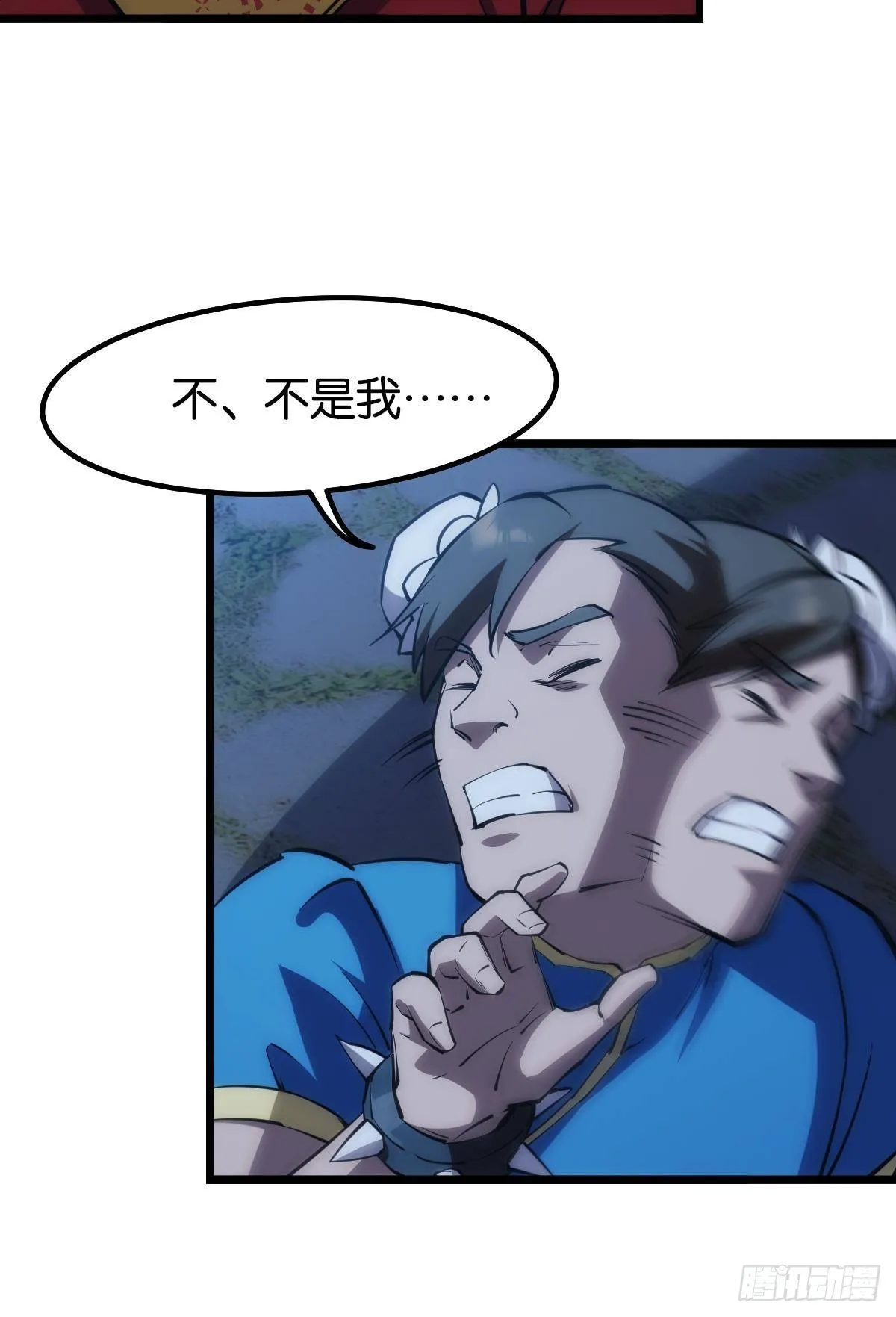 黄泉快递：爱与光明 第16页