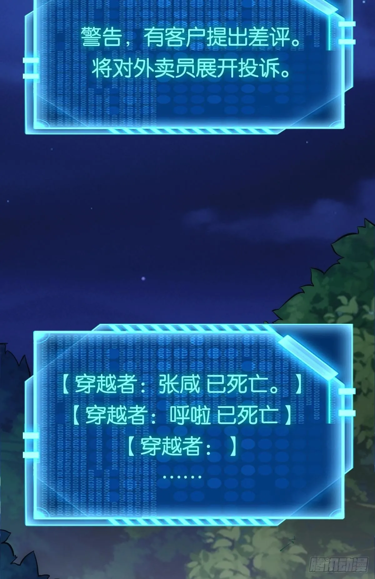 黄泉快递：爱与光明 第19页