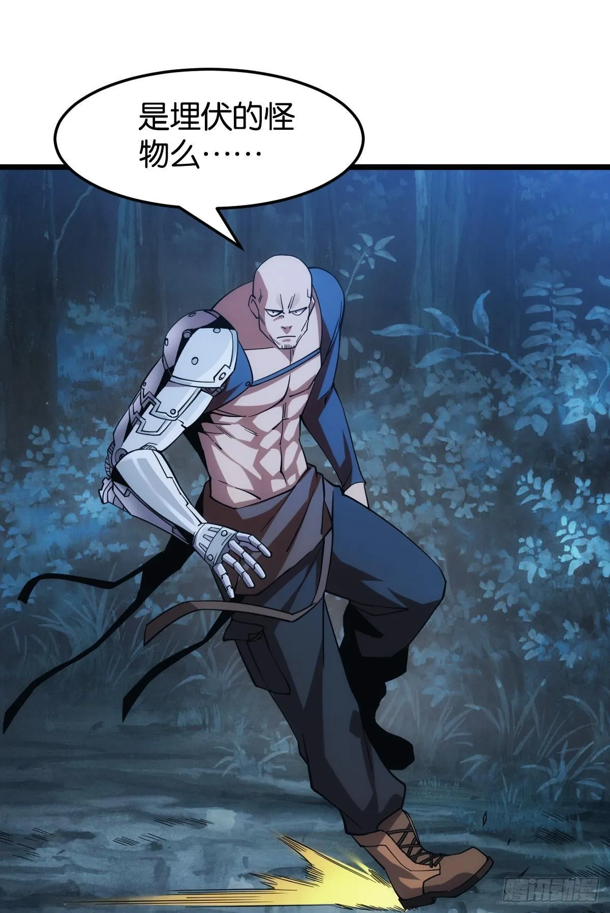 黄泉快递：爱与光明 第25页