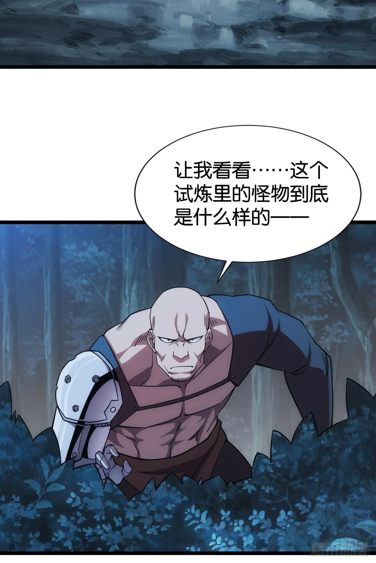 黄泉快递：爱与光明 第26页