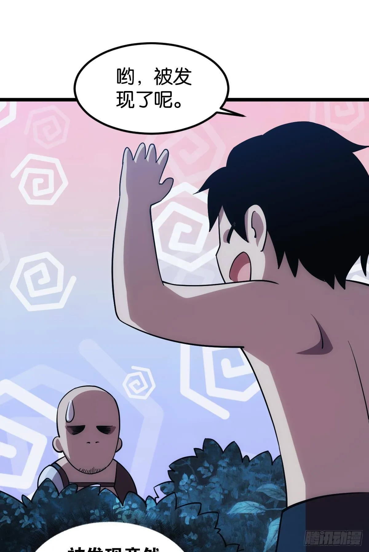 黄泉快递：爱与光明 第31页