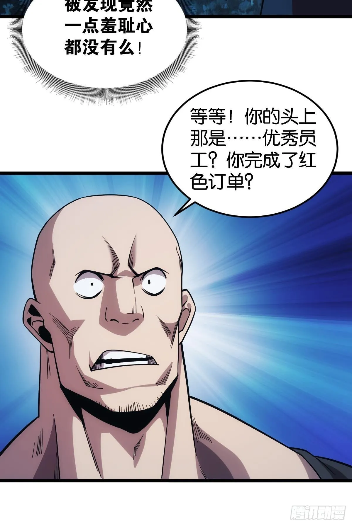 黄泉快递：爱与光明 第32页