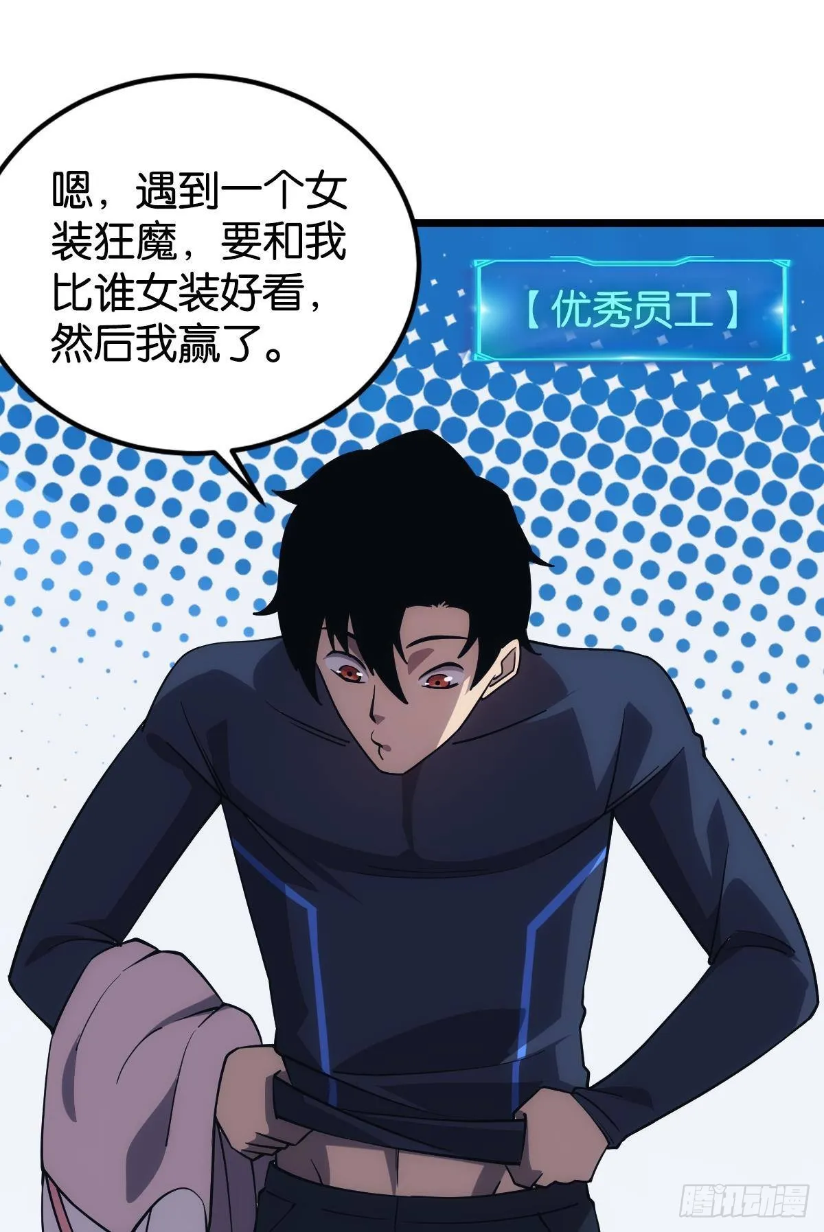 黄泉快递：爱与光明 第33页