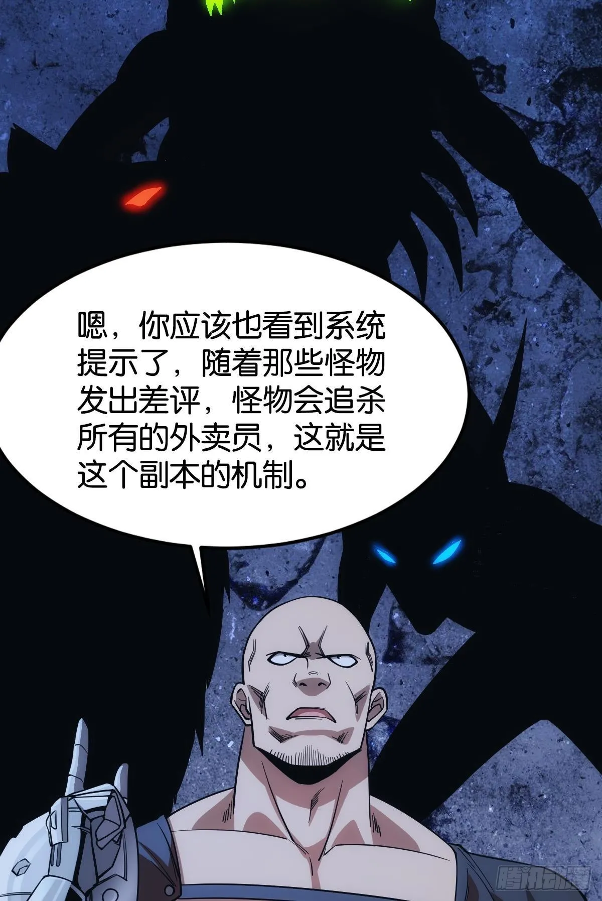黄泉快递：爱与光明 第38页
