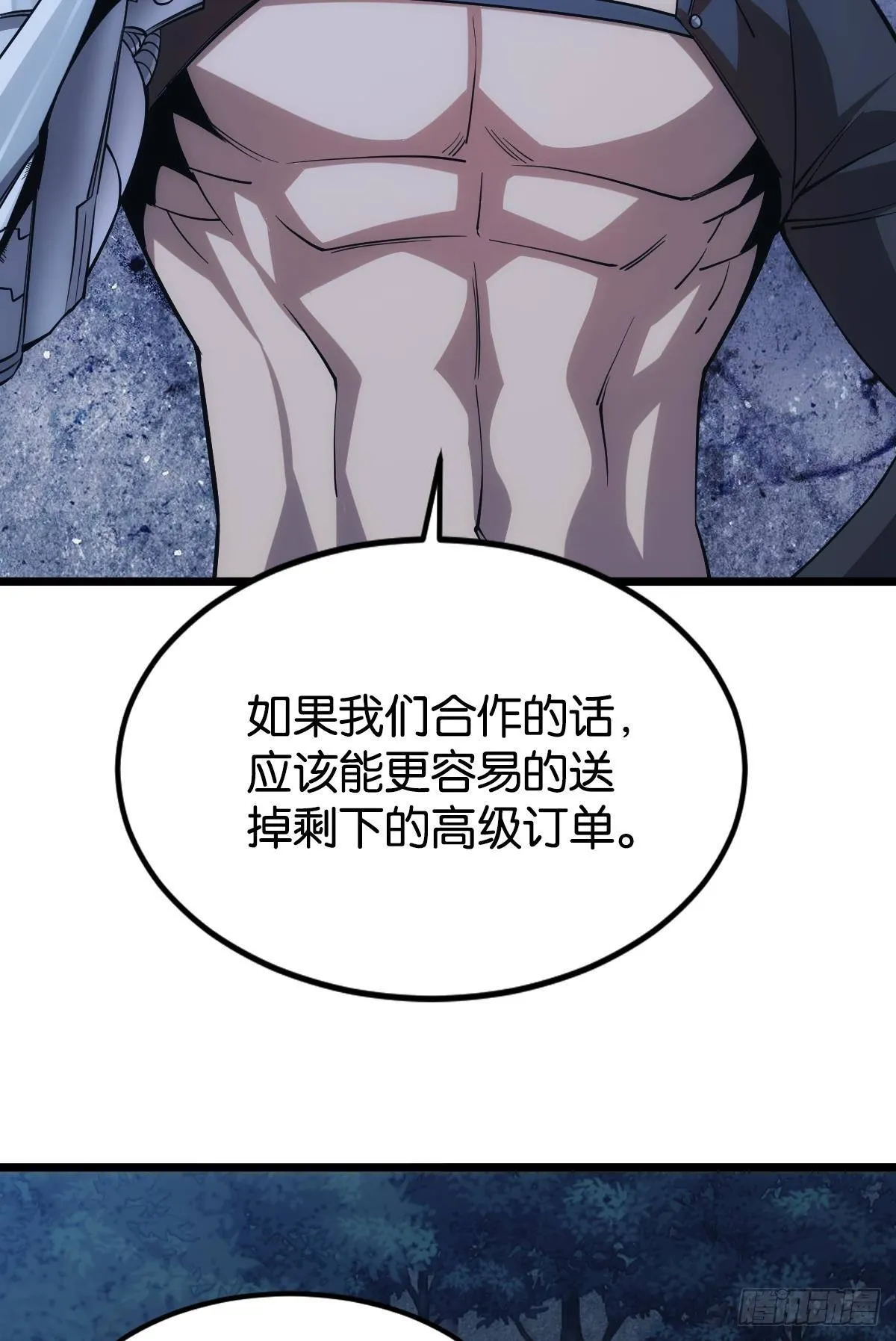 黄泉快递：爱与光明 第39页