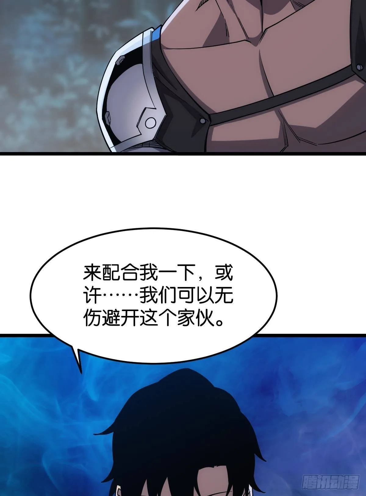 黄泉快递：爱与光明 第50页