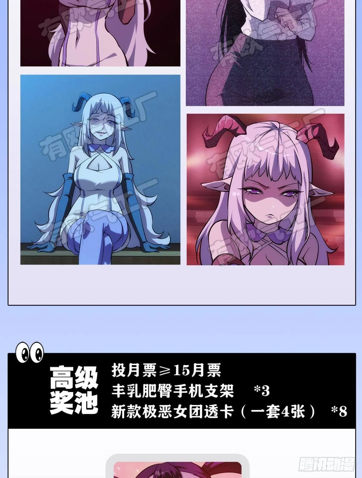黄泉快递：爱与光明 第53页