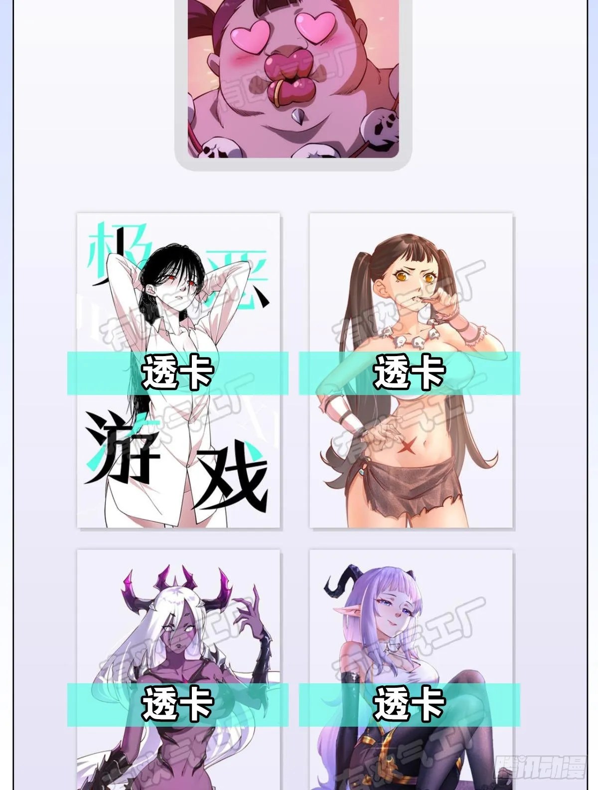 黄泉快递：爱与光明 第54页
