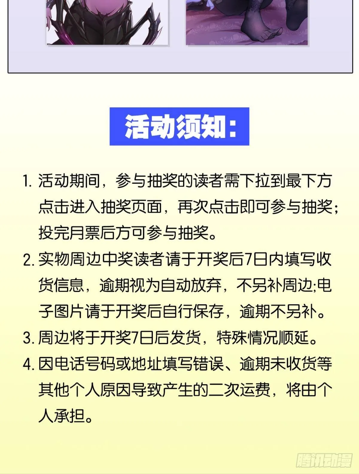 黄泉快递：爱与光明 第55页