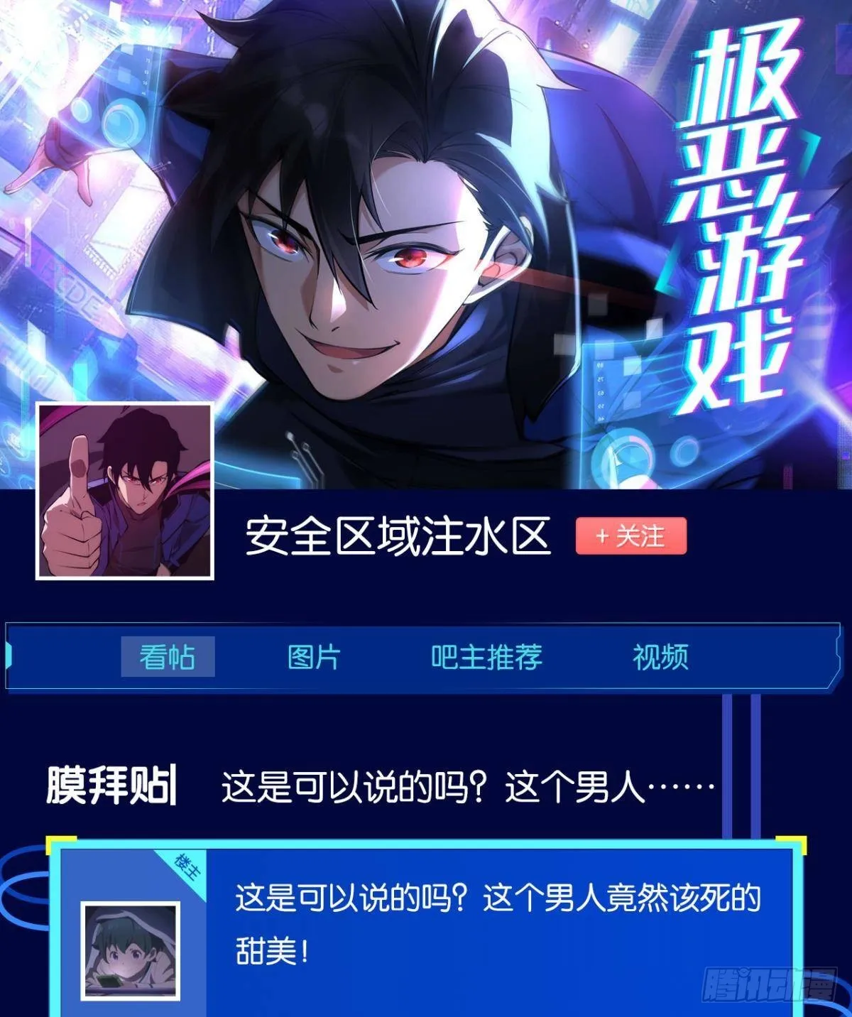 黄泉快递：爱与光明 第56页