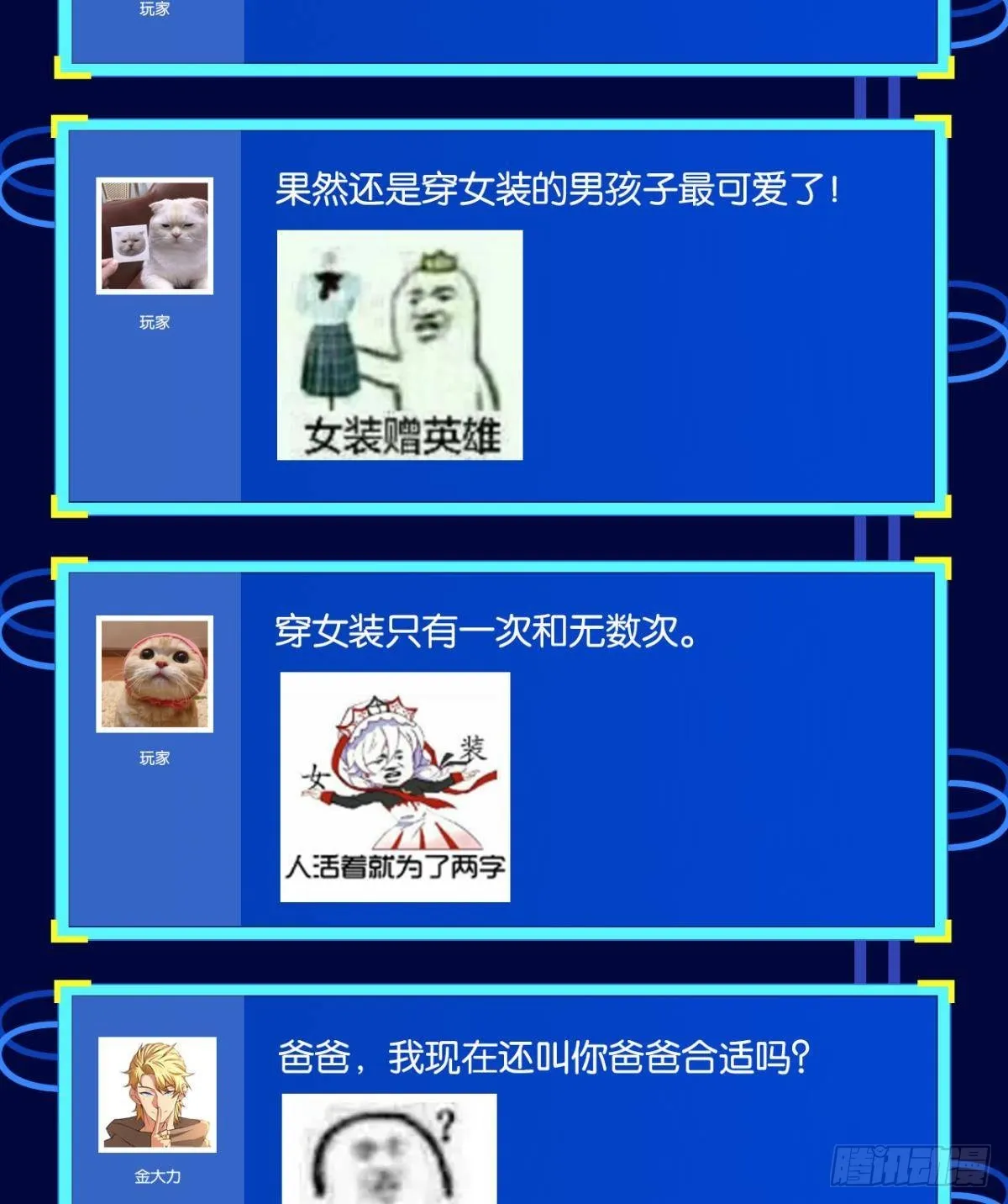黄泉快递：爱与光明 第57页