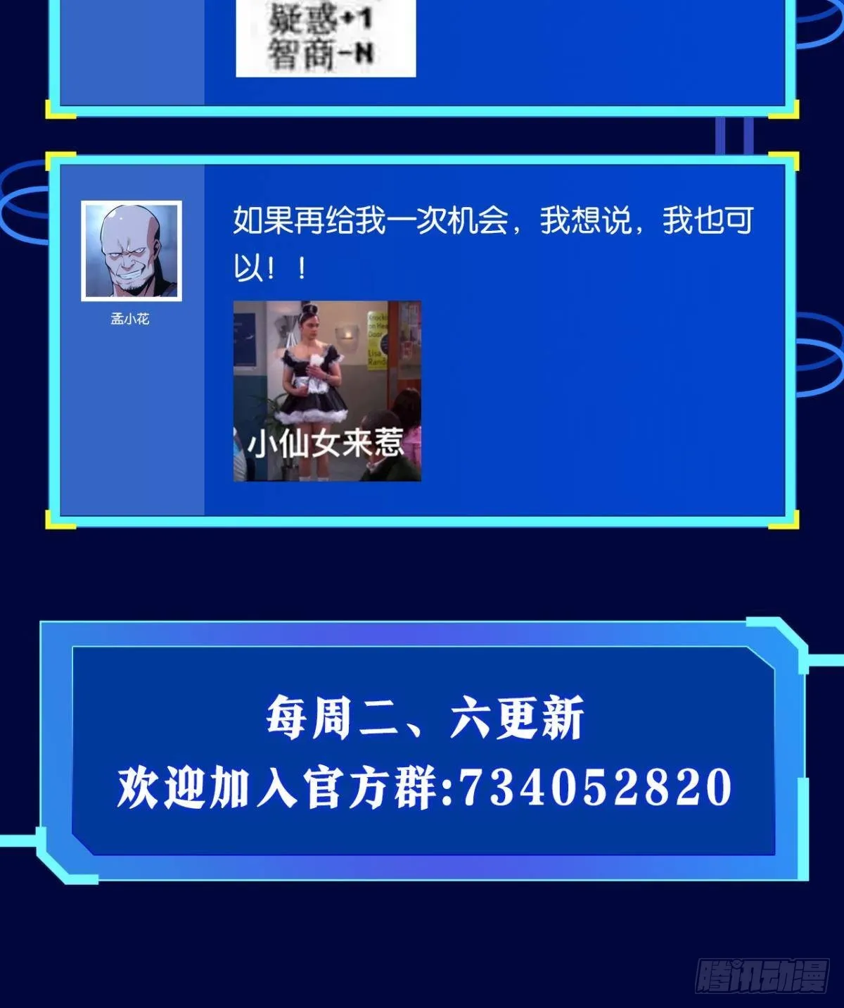 黄泉快递：爱与光明 第58页