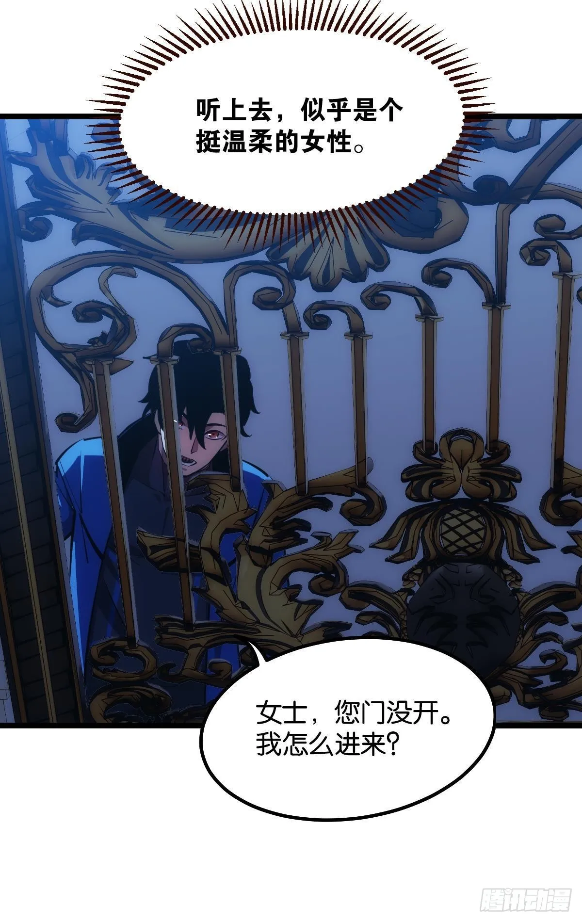 疯子 第29页