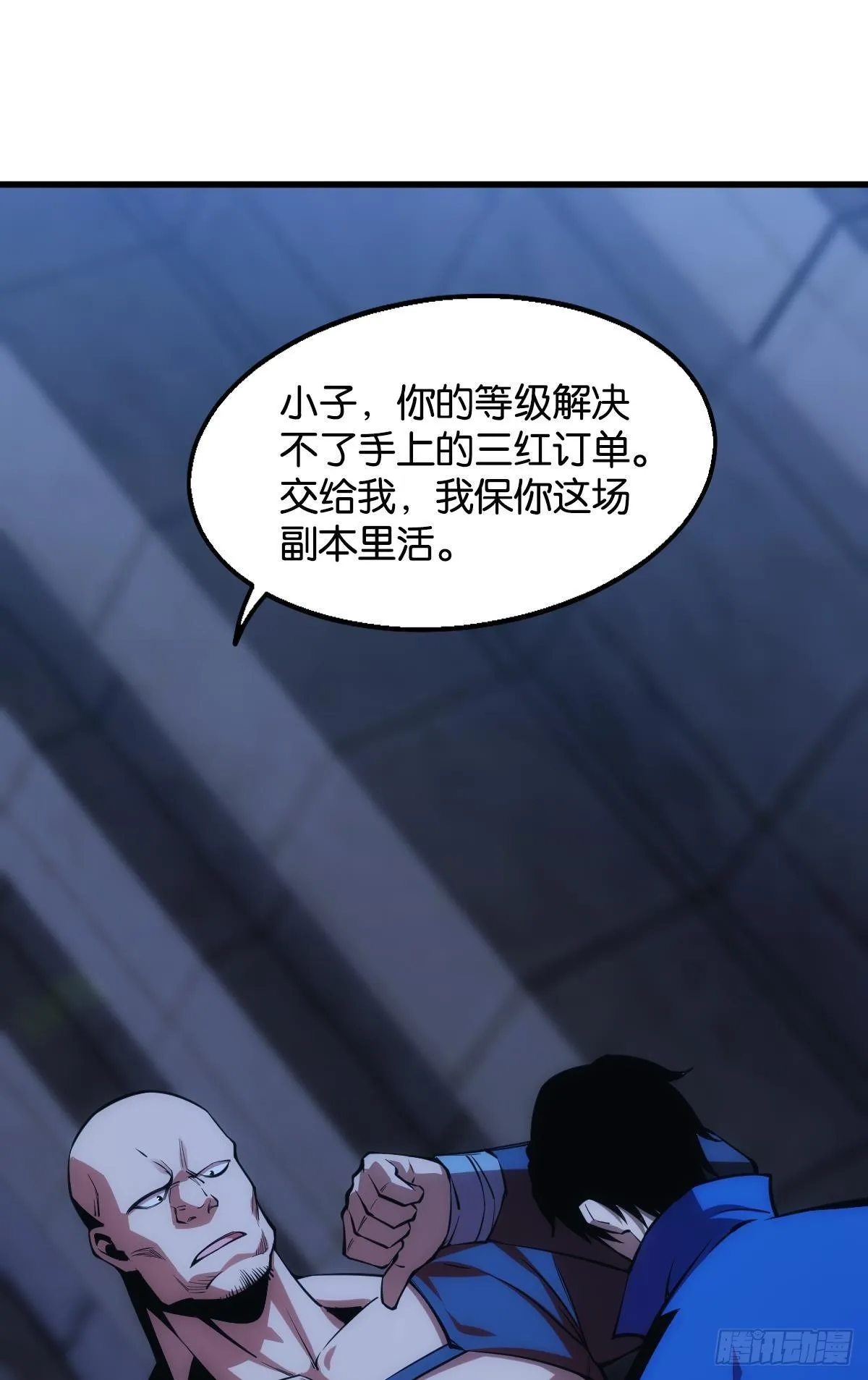 黄泉快递：丢失的玩偶 第2页