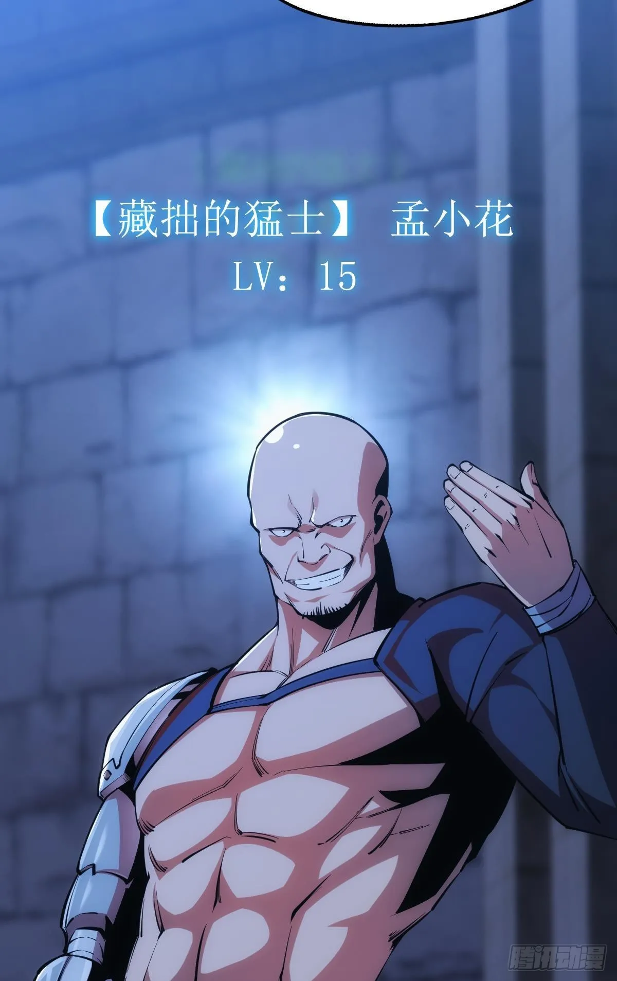 黄泉快递：丢失的玩偶 第5页