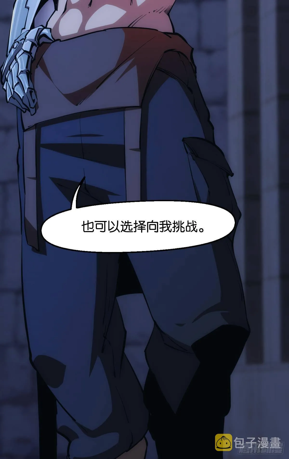 黄泉快递：丢失的玩偶 第6页
