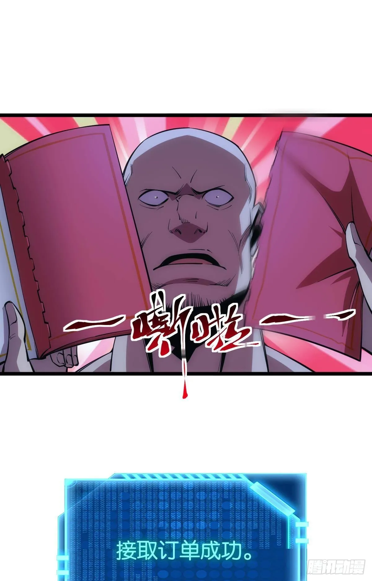 黄泉快递：丢失的玩偶 第10页