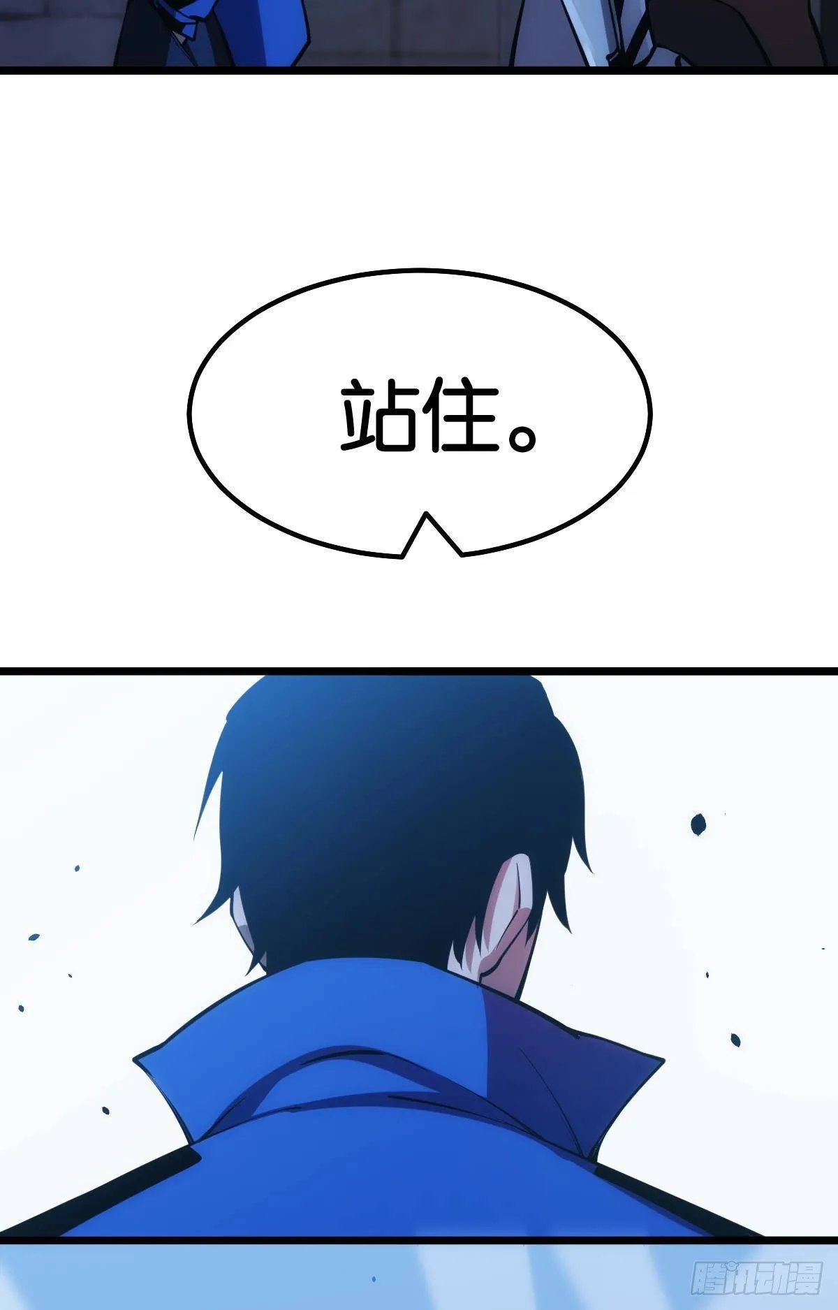 黄泉快递：丢失的玩偶 第12页