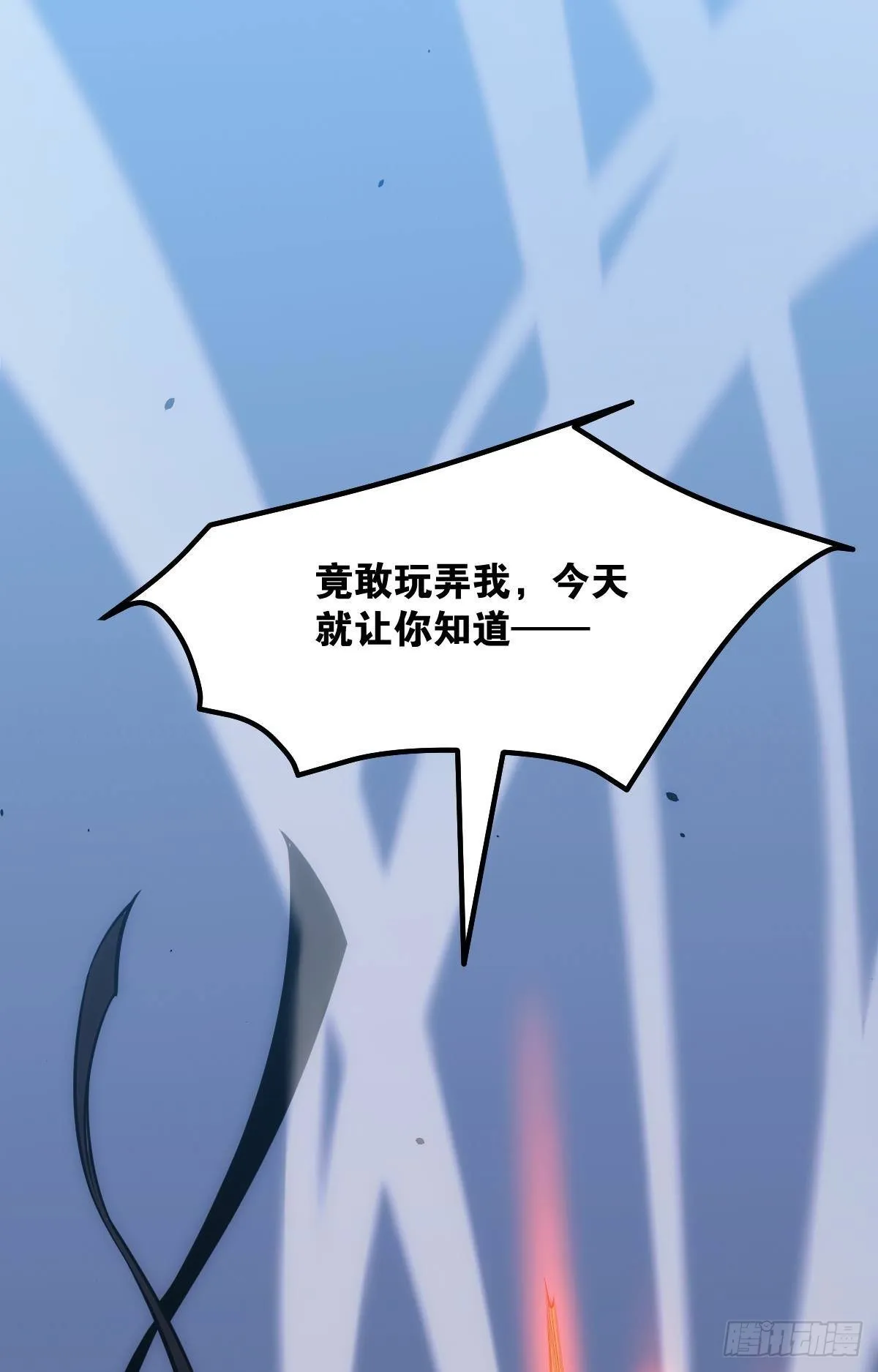 黄泉快递：丢失的玩偶 第13页