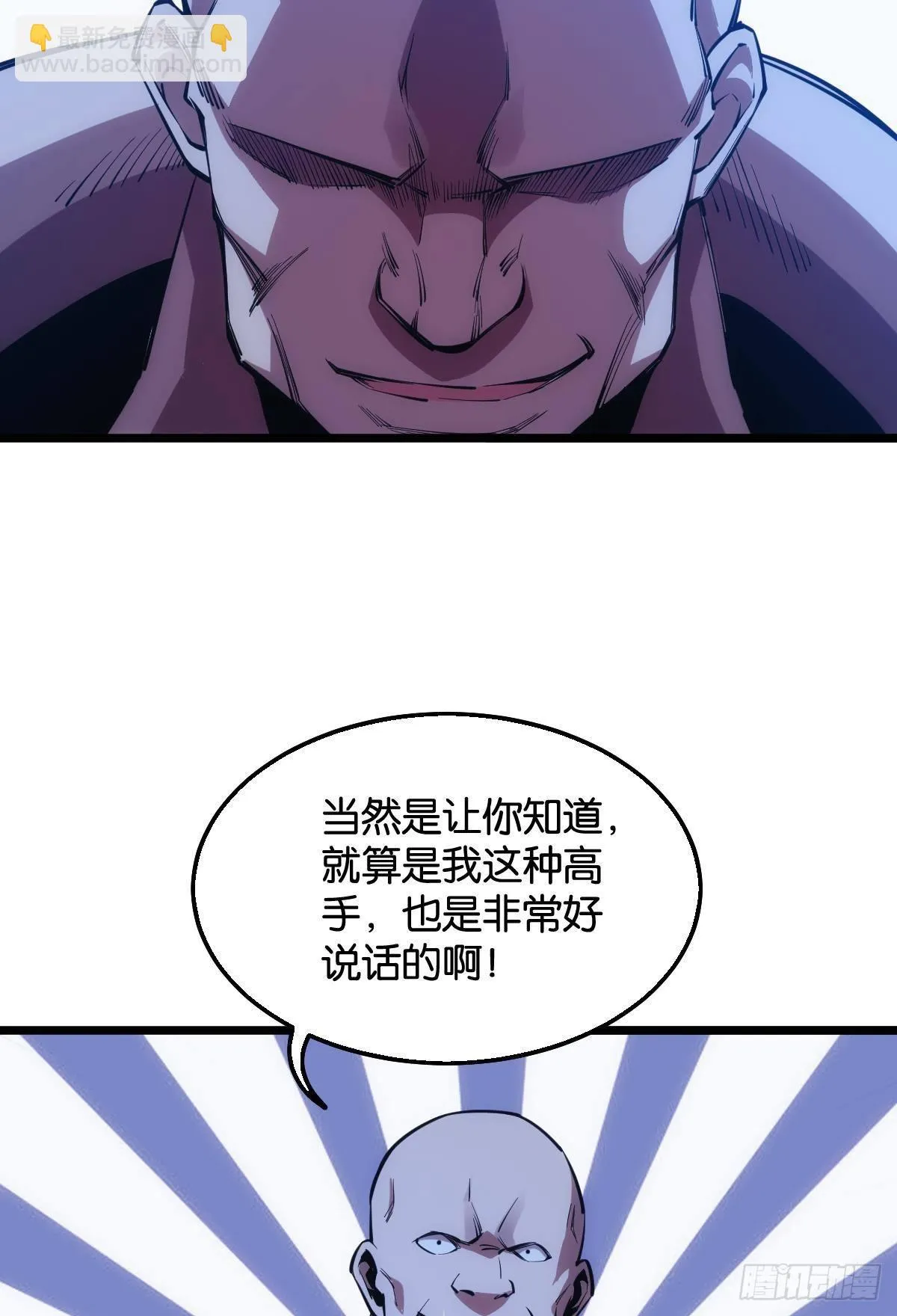 黄泉快递：丢失的玩偶 第20页