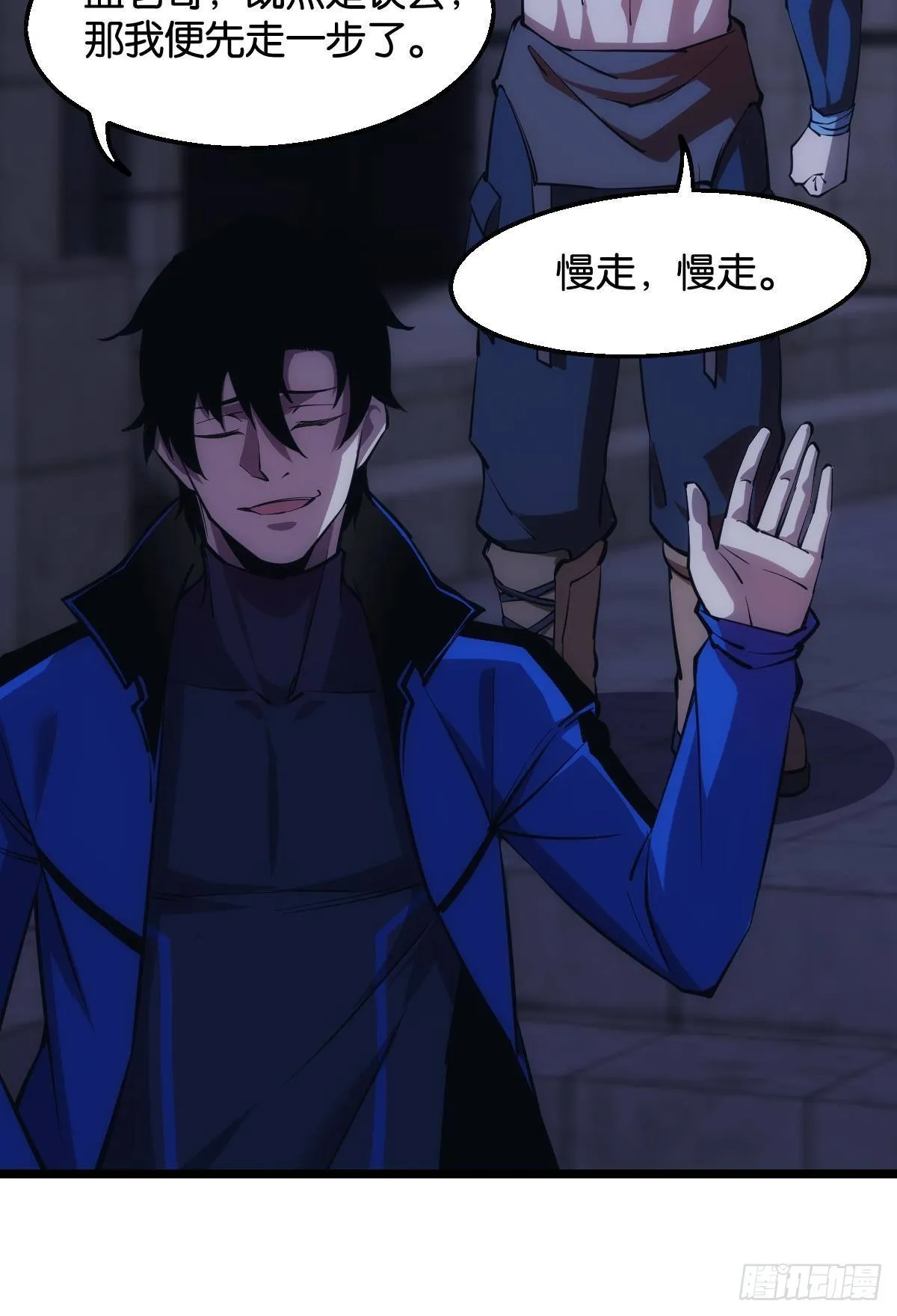 黄泉快递：丢失的玩偶 第25页