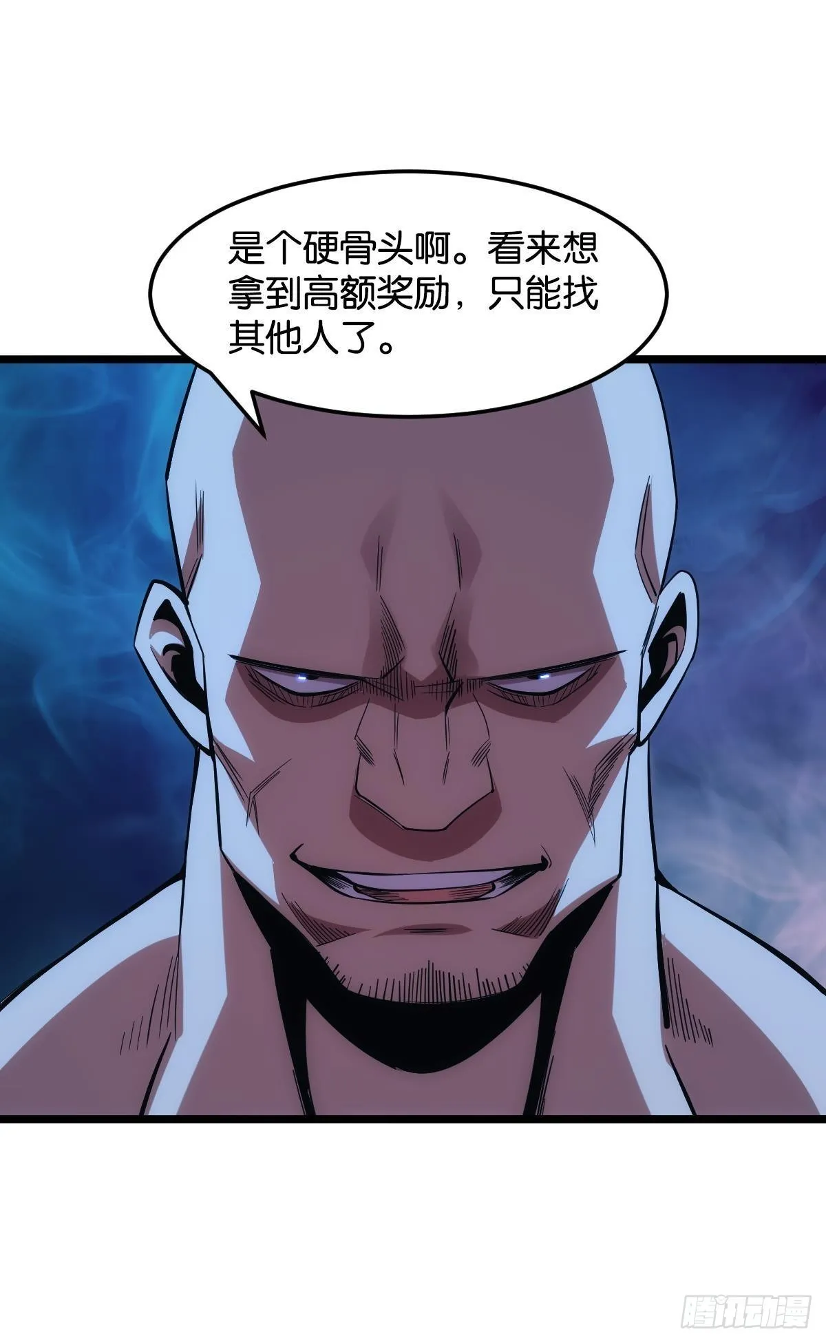 黄泉快递：丢失的玩偶 第26页