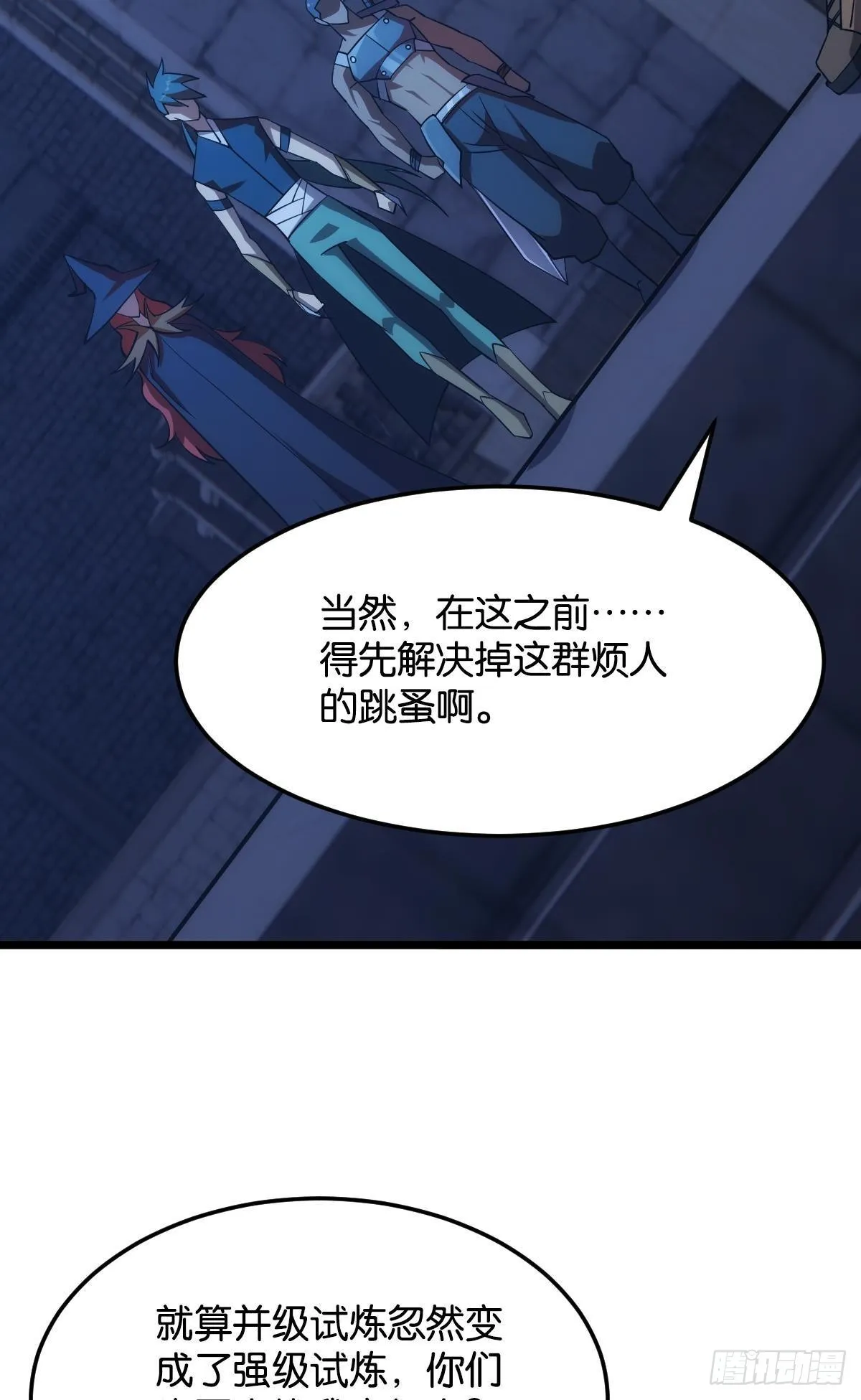 黄泉快递：丢失的玩偶 第29页