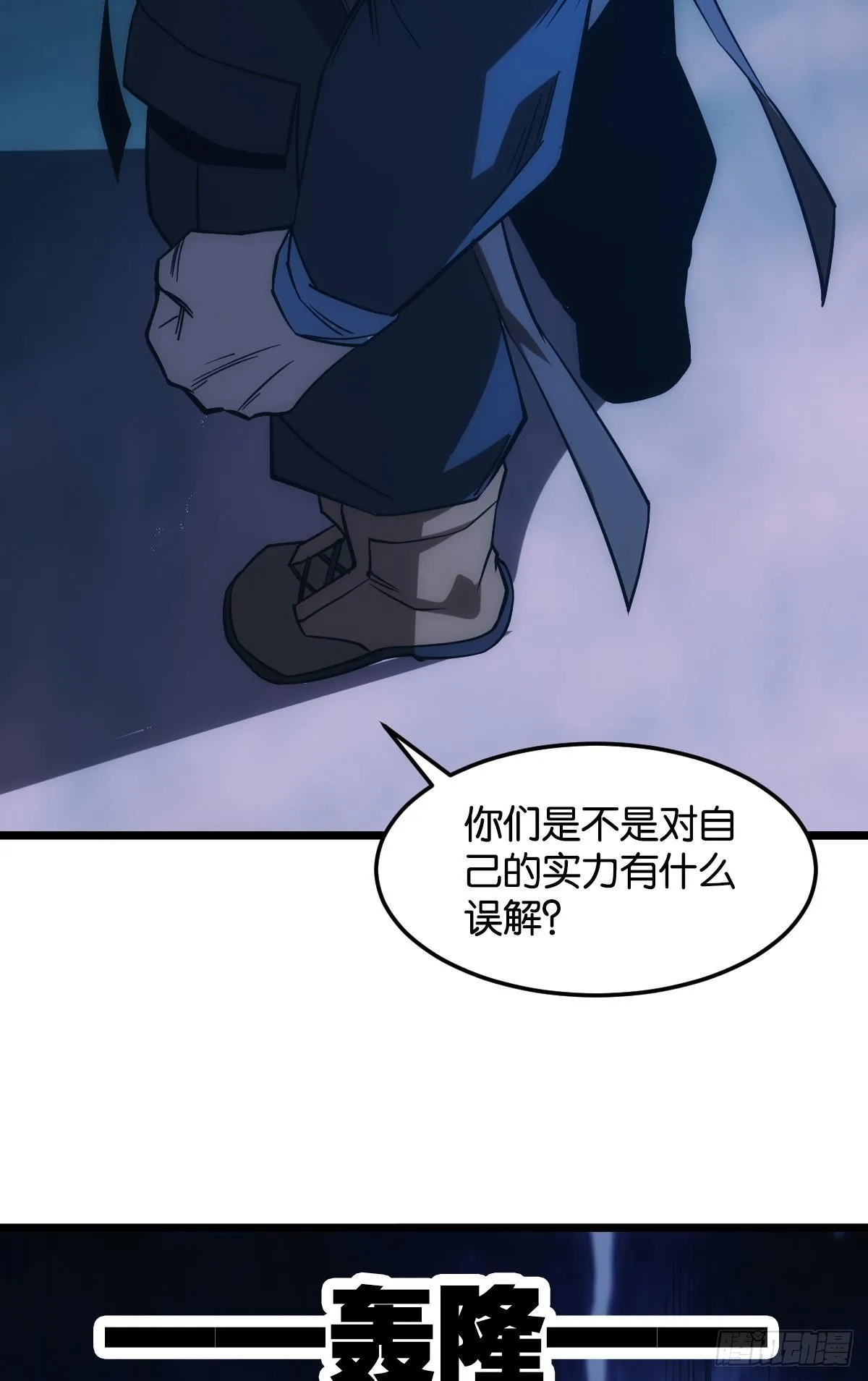 黄泉快递：丢失的玩偶 第37页
