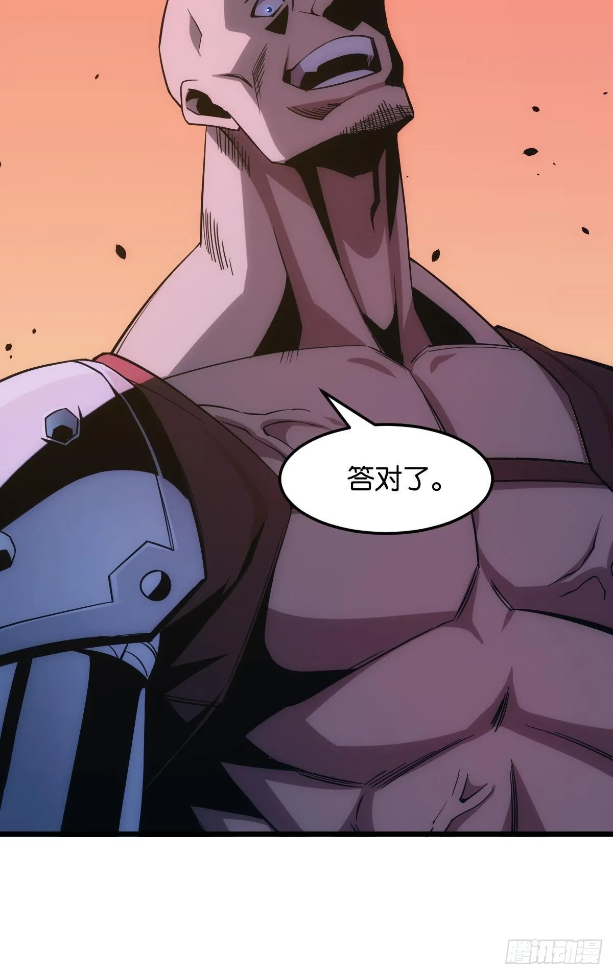 黄泉快递：丢失的玩偶 第41页