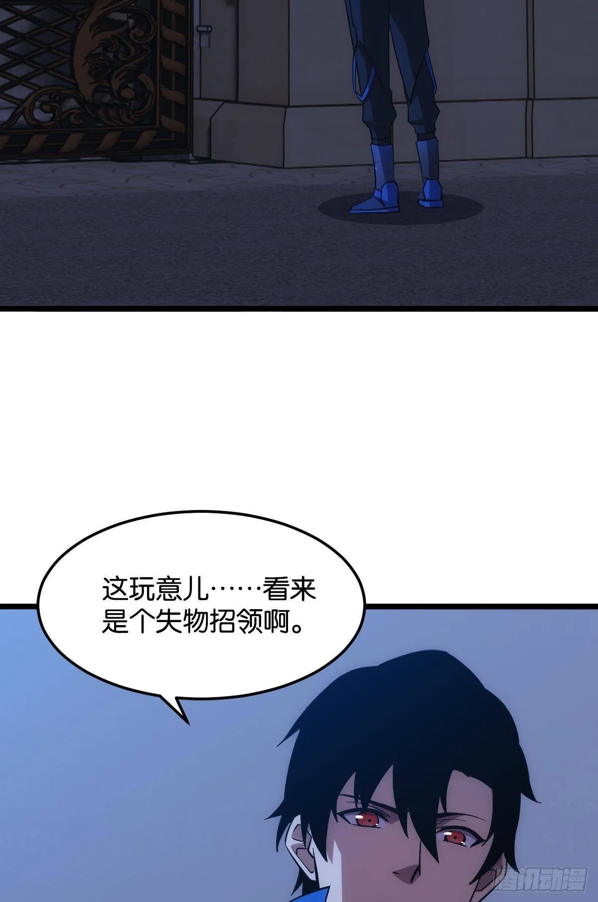 黄泉快递：丢失的玩偶 第47页