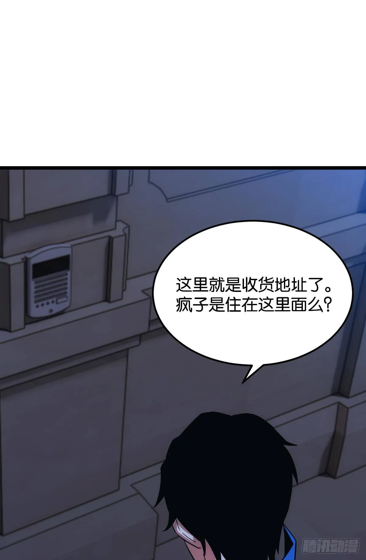 黄泉快递：丢失的玩偶 第51页