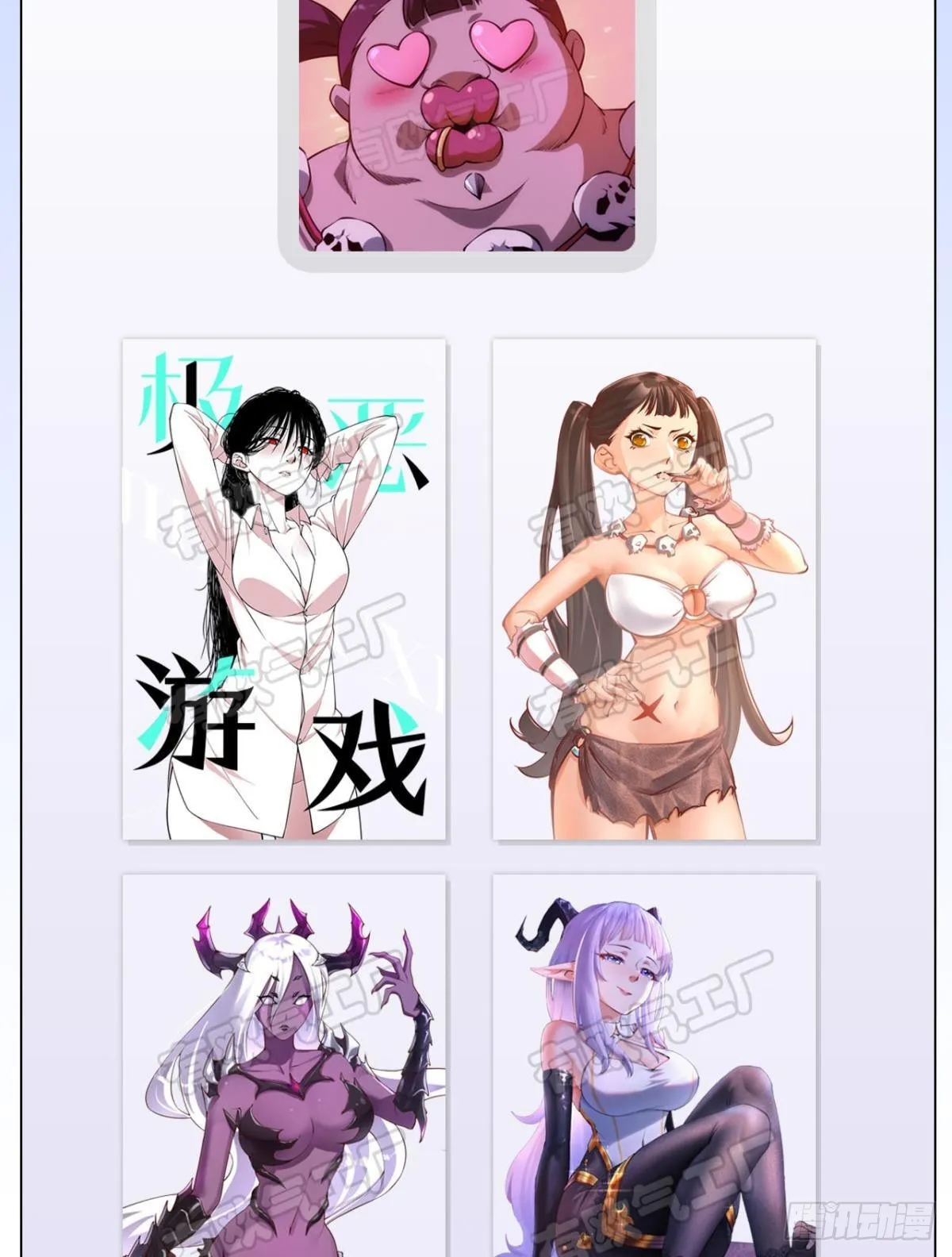 黄泉快递：丢失的玩偶 第59页