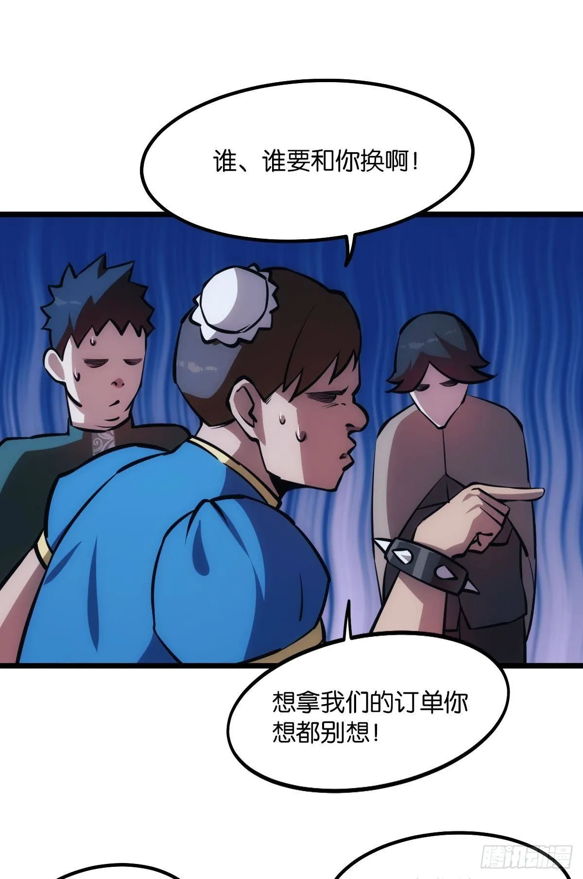 谁要和我换 第29页