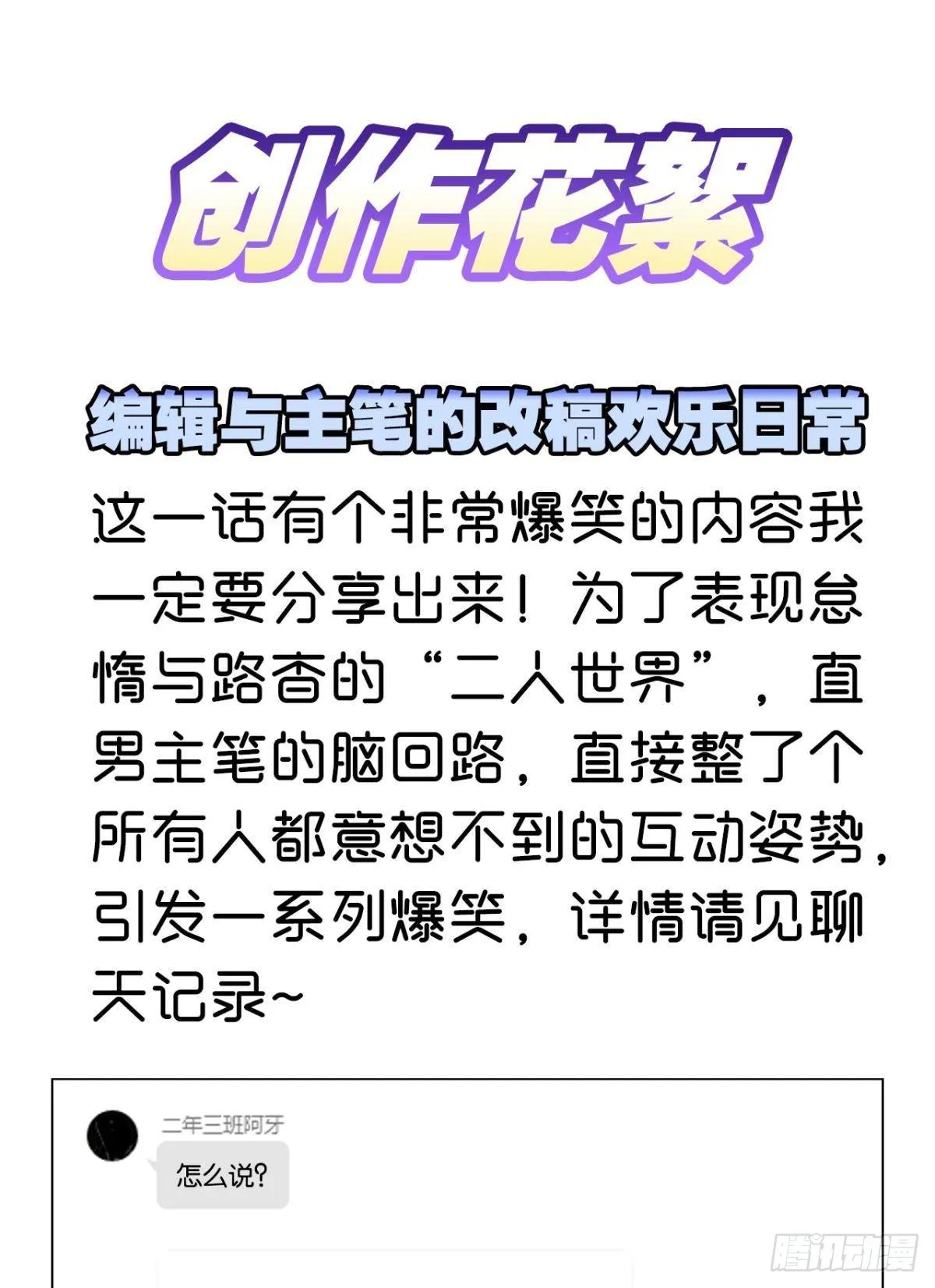 谁要和我换 第52页