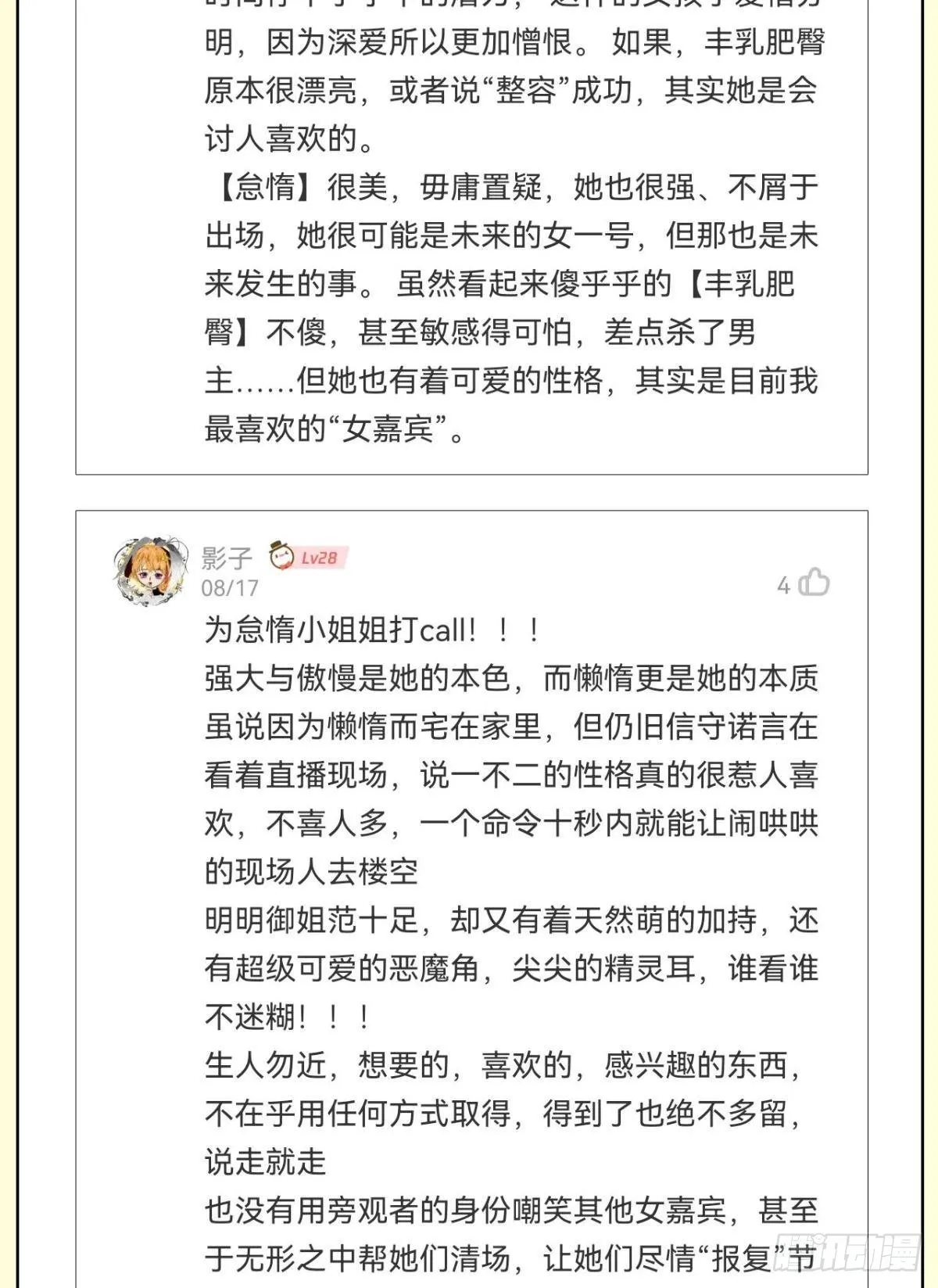 谁要和我换 第57页
