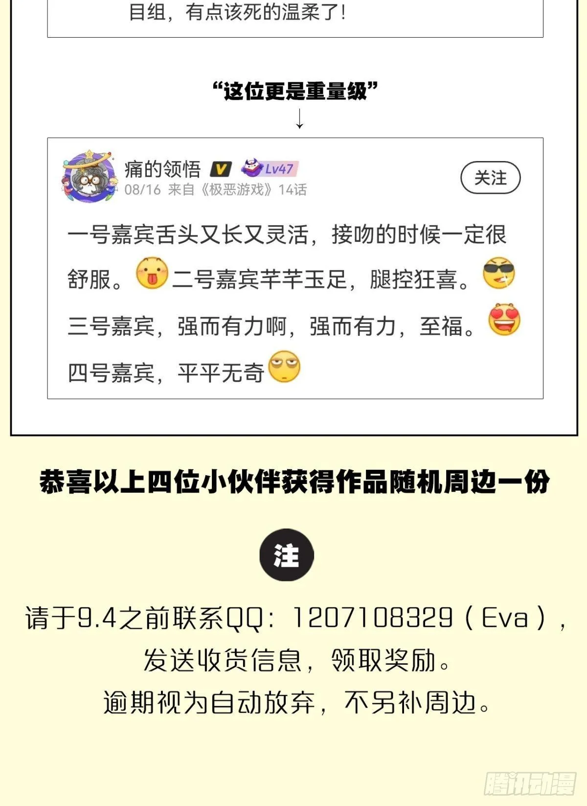 谁要和我换 第58页