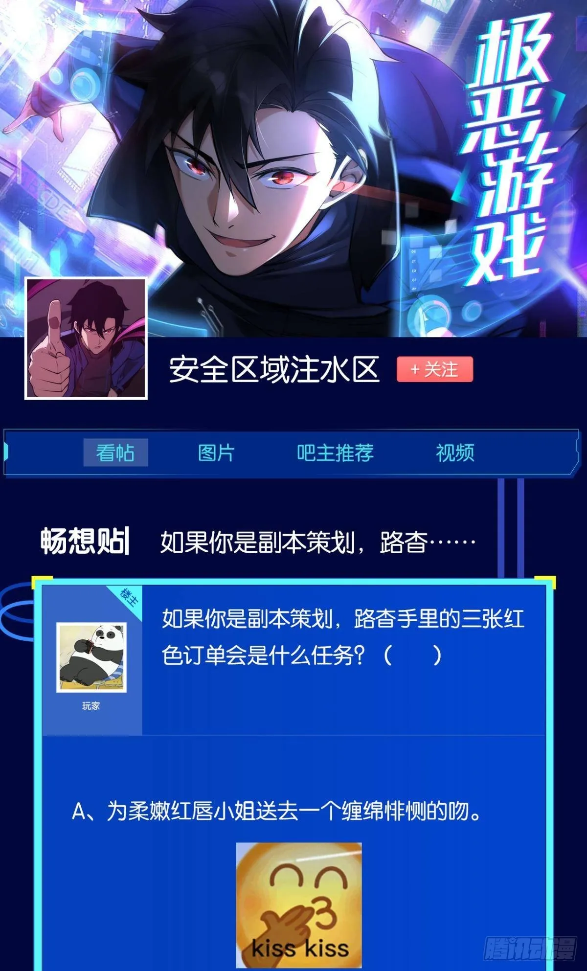 谁要和我换 第59页