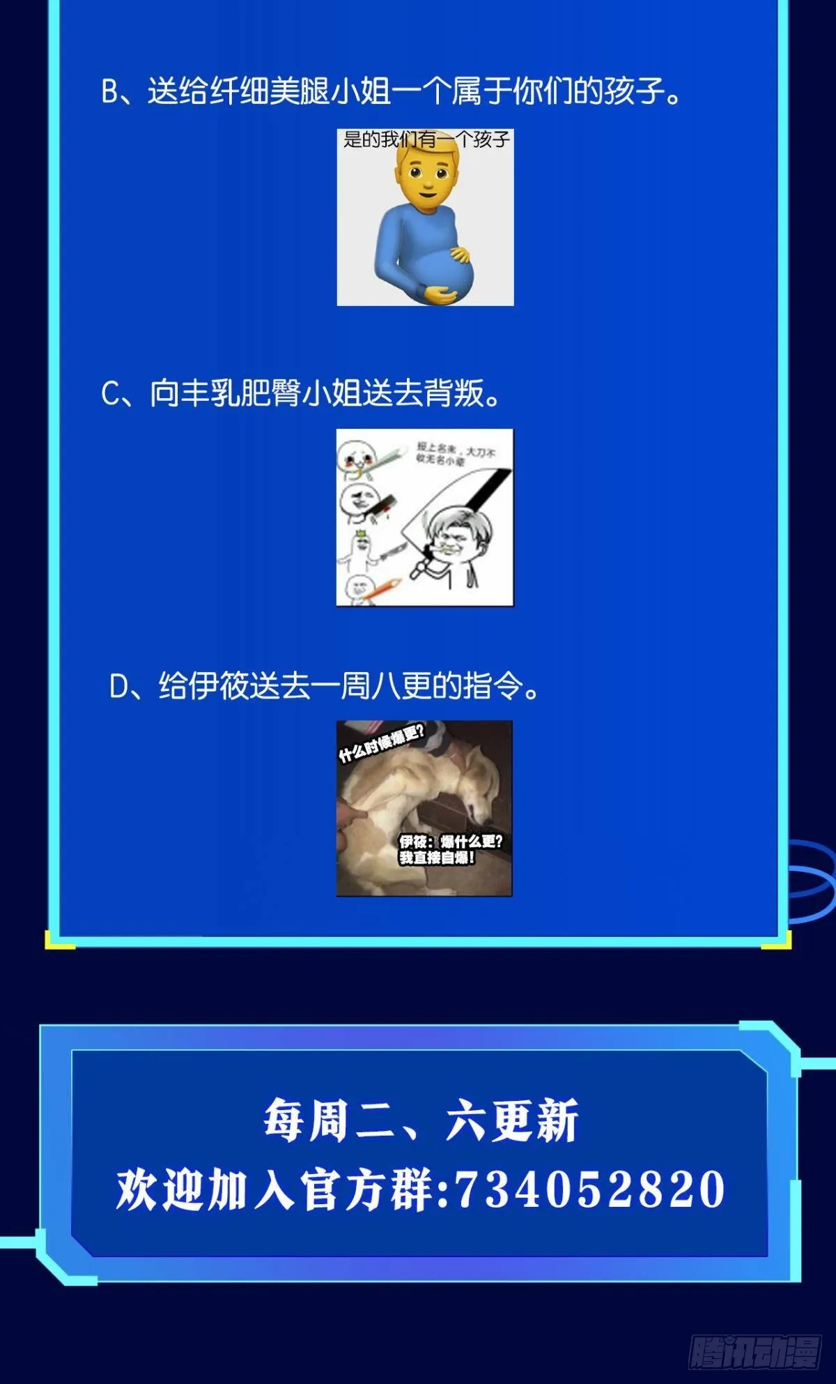 谁要和我换 第60页