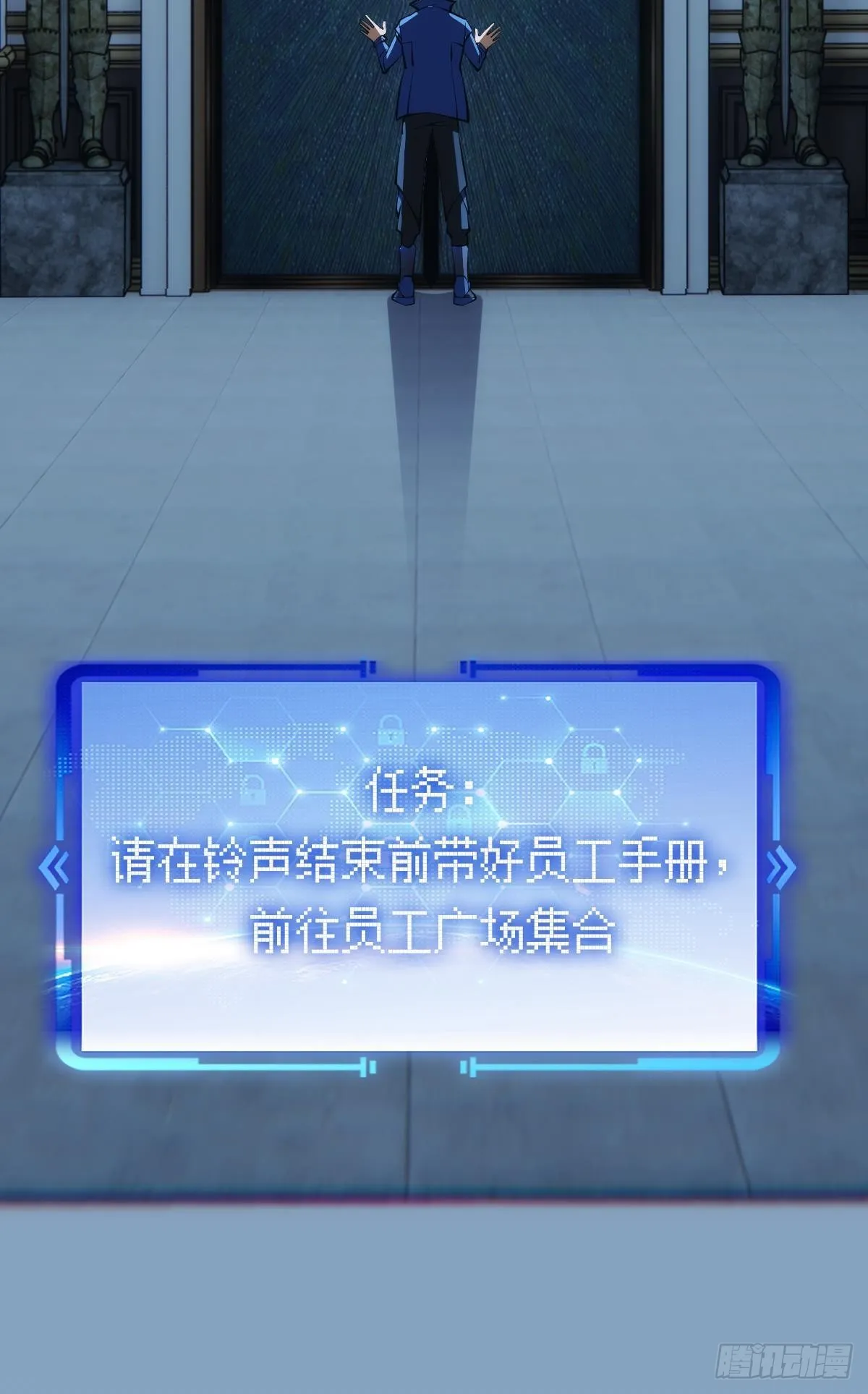 试炼：黄泉快递 第7页